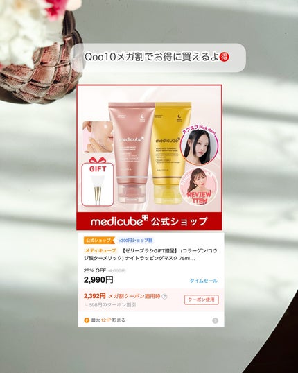 コラーゲンナイトラッピングマスク/MEDICUBE/洗い流すパック・マスクを使ったクチコミ(5枚目)