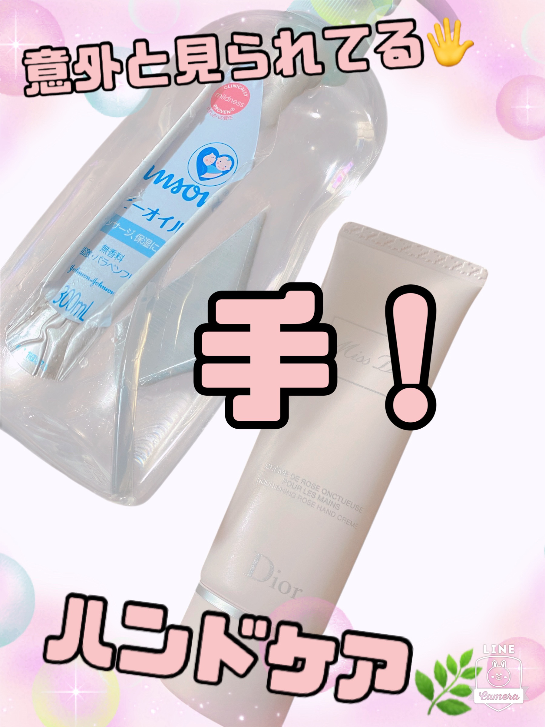 ミス ディオール ハンド クリーム/Dior/ハンドクリームを使ったクチコミ（1枚目）