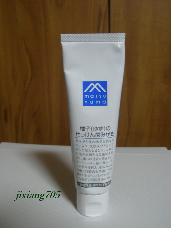 せっけん歯みがき/Mマークシリーズ/歯磨き粉を使ったクチコミ（1枚目）