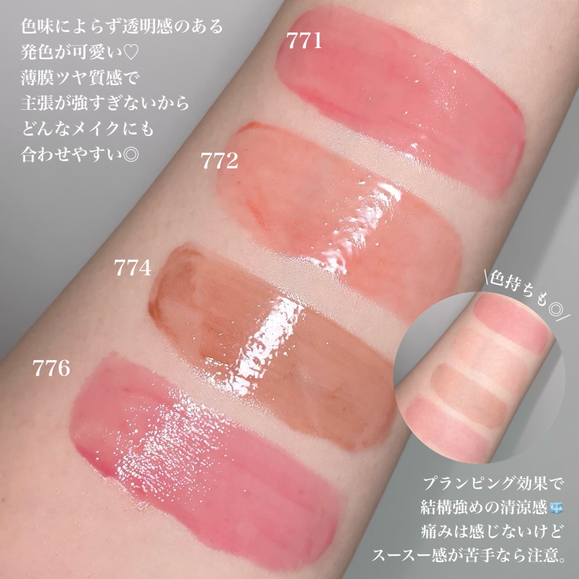 （ル・シャ ボテコレクション）ブラーゼリーボリュームリップティント/Dinto/リップティントを使ったクチコミ（2枚目）