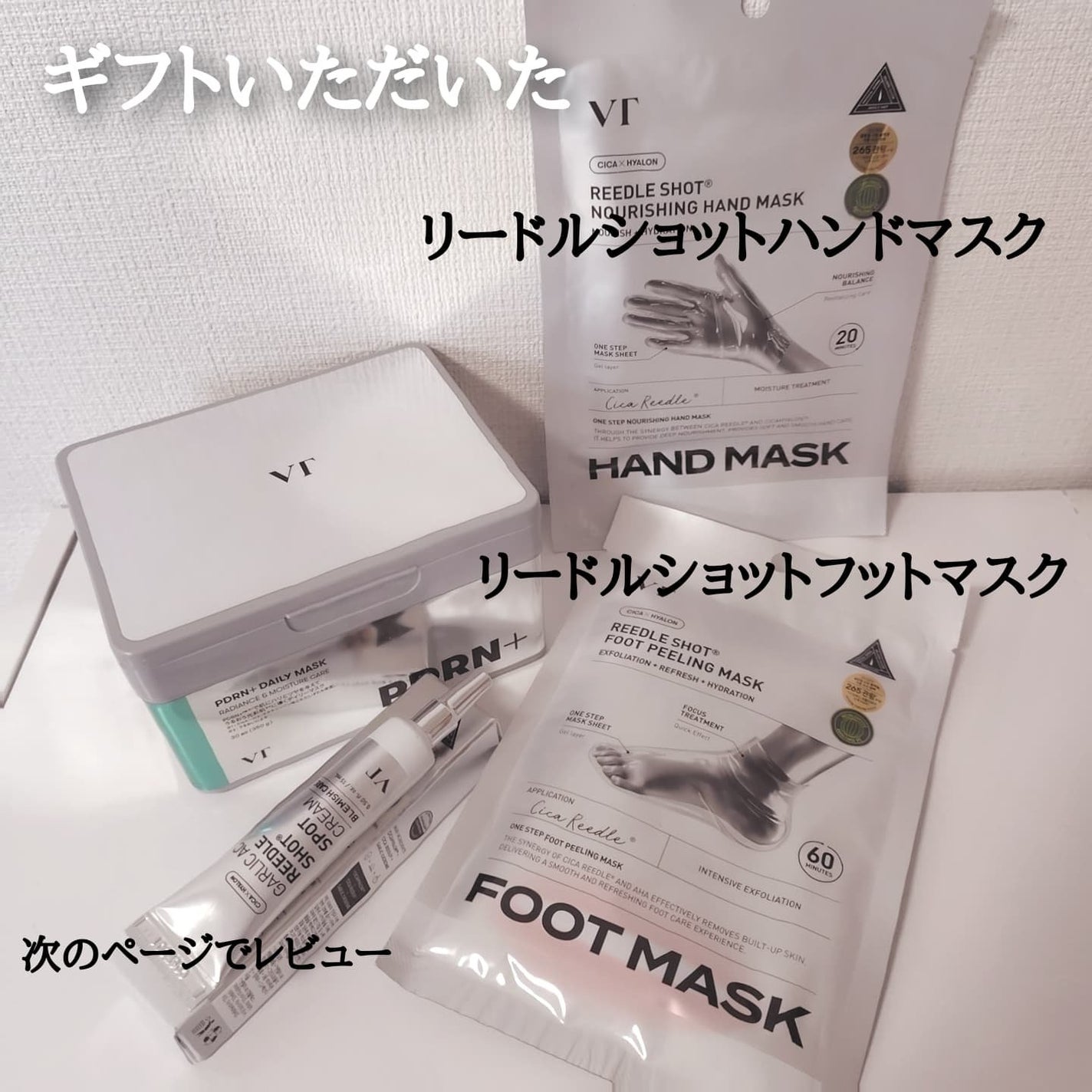 PDRN+ デイリーマスク/VT/シートマスク・パックを使ったクチコミ(8枚目)