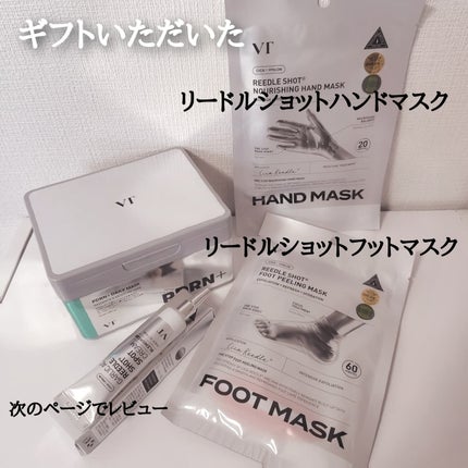 PDRN+ デイリーマスク/VT/シートマスク・パックを使ったクチコミ(8枚目)