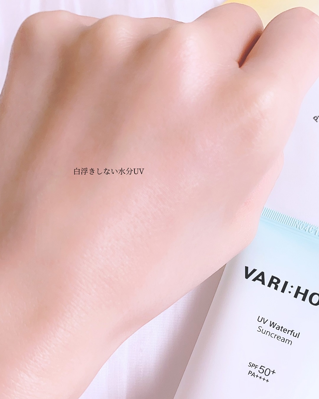 UVウォーターフル サンクリーム/VARI:HOPE/日焼け止めクリームを使ったクチコミ（3枚目）