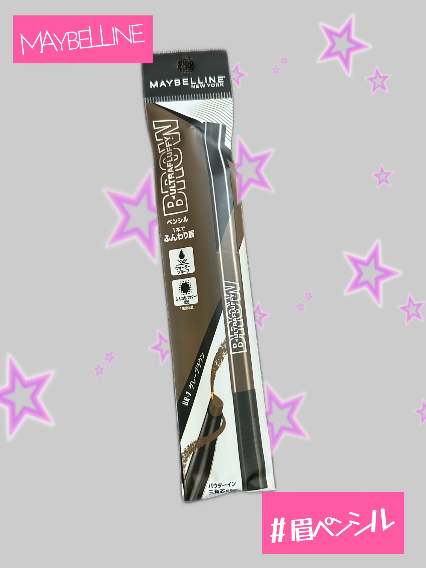 ファッションブロウ パウダーインペンシル N/MAYBELLINE NEW YORK/アイブロウペンシルを使ったクチコミ(1枚目)