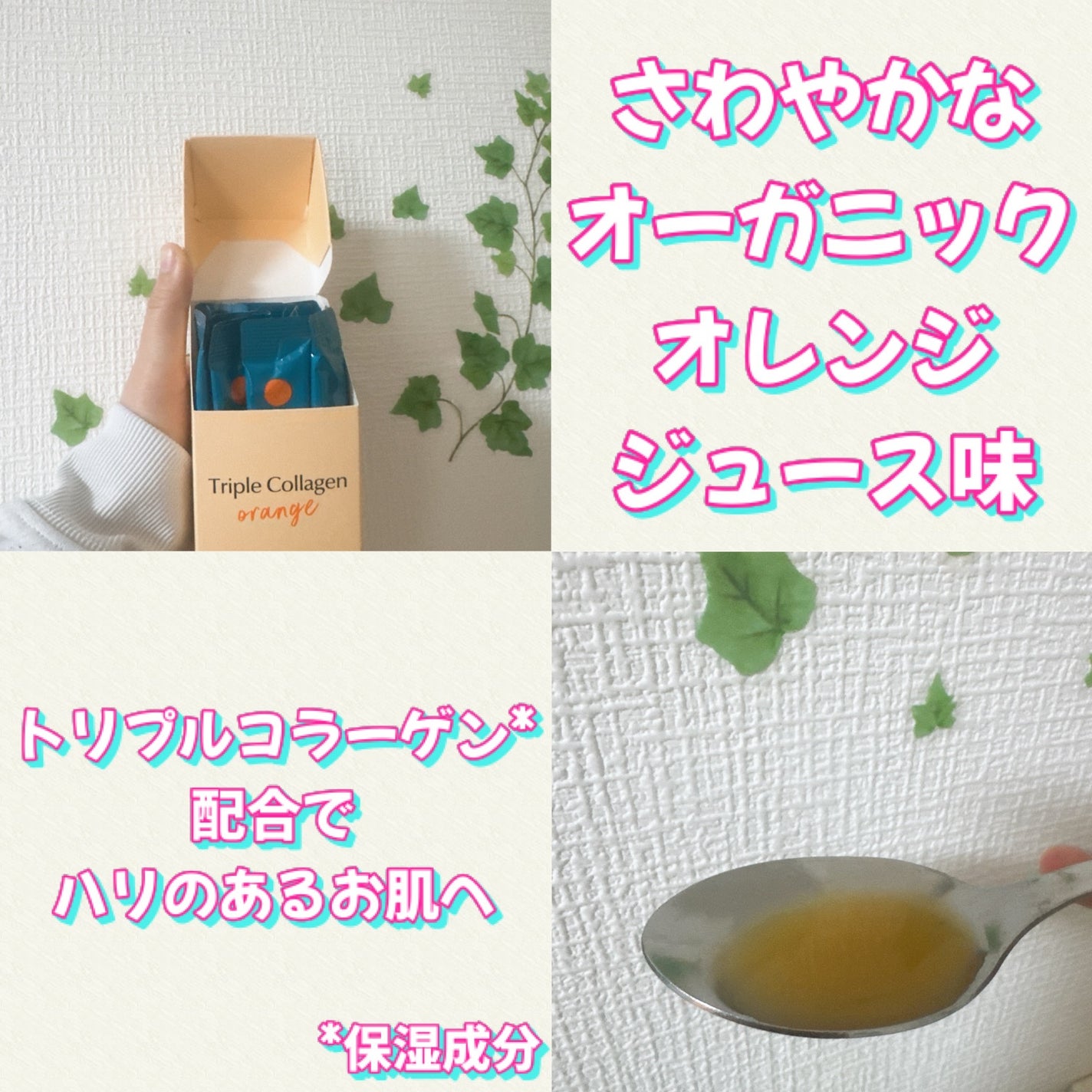 トリプルコラーゲン オレンジ/Ownist/美容サプリメントを使ったクチコミ(3枚目)