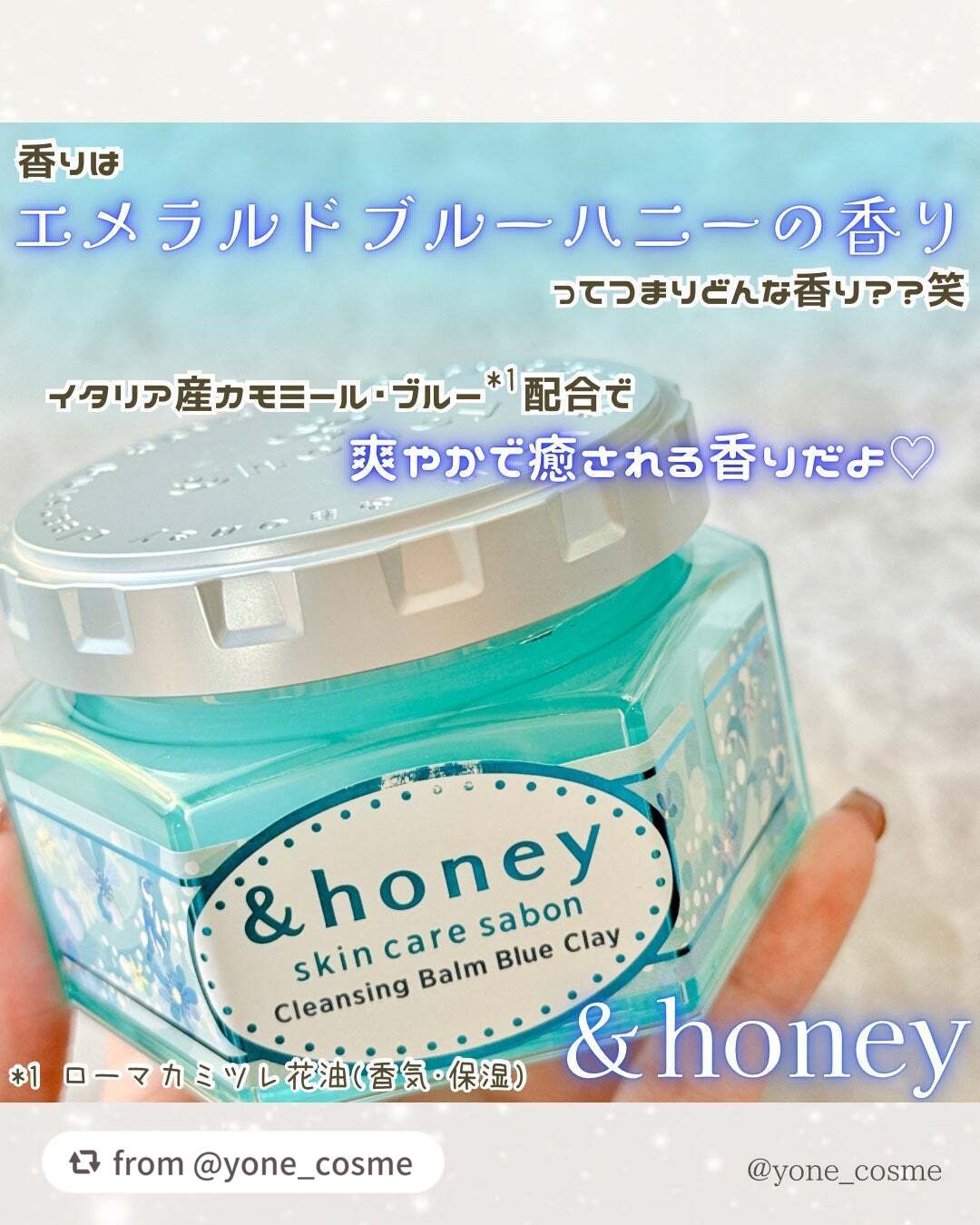 アンドハニー サボン クレンジングバーム ブルークレイ/&honey/クレンジングバームを使ったクチコミ(7枚目)