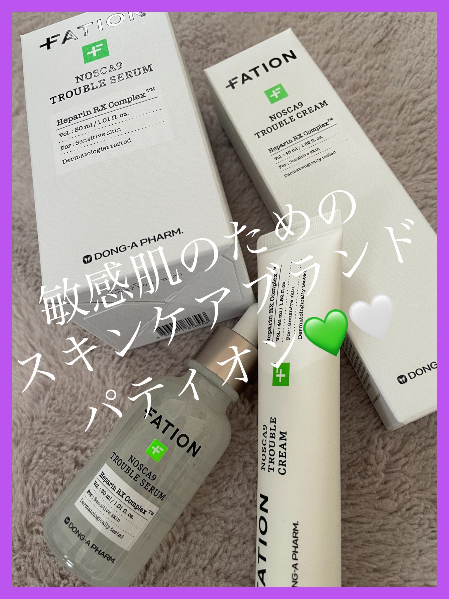 ノスカナイン トラブル セラム/FATION/美容液を使ったクチコミ（1枚目）