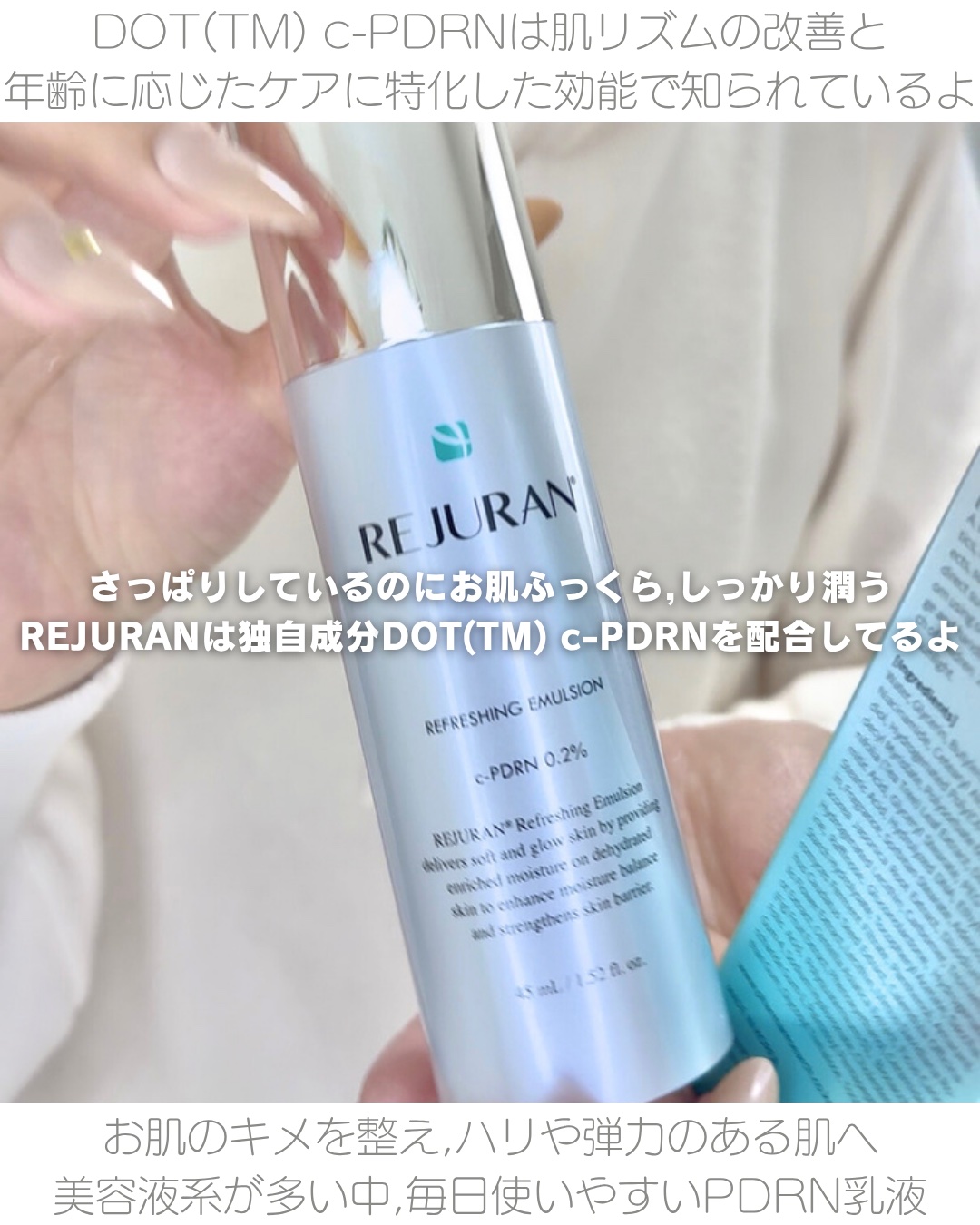 REJURAN リフレッシングエマルジョン 45ml/REJURAN COSMETICS/乳液を使ったクチコミ（2枚目）