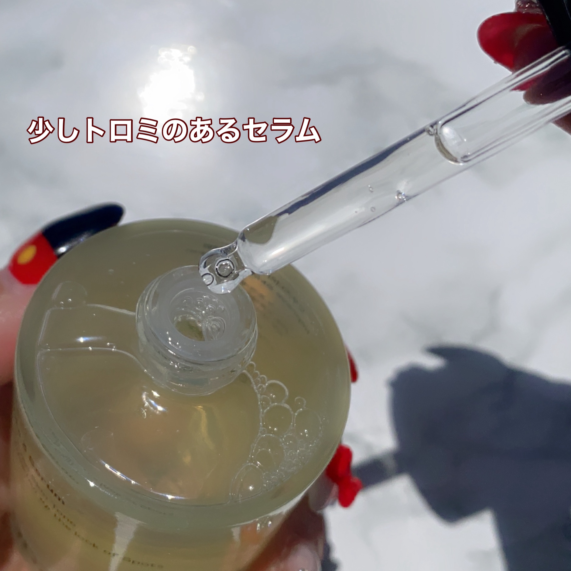 ビタ3セラム/オーズナリー/美容液を使ったクチコミ（3枚目）