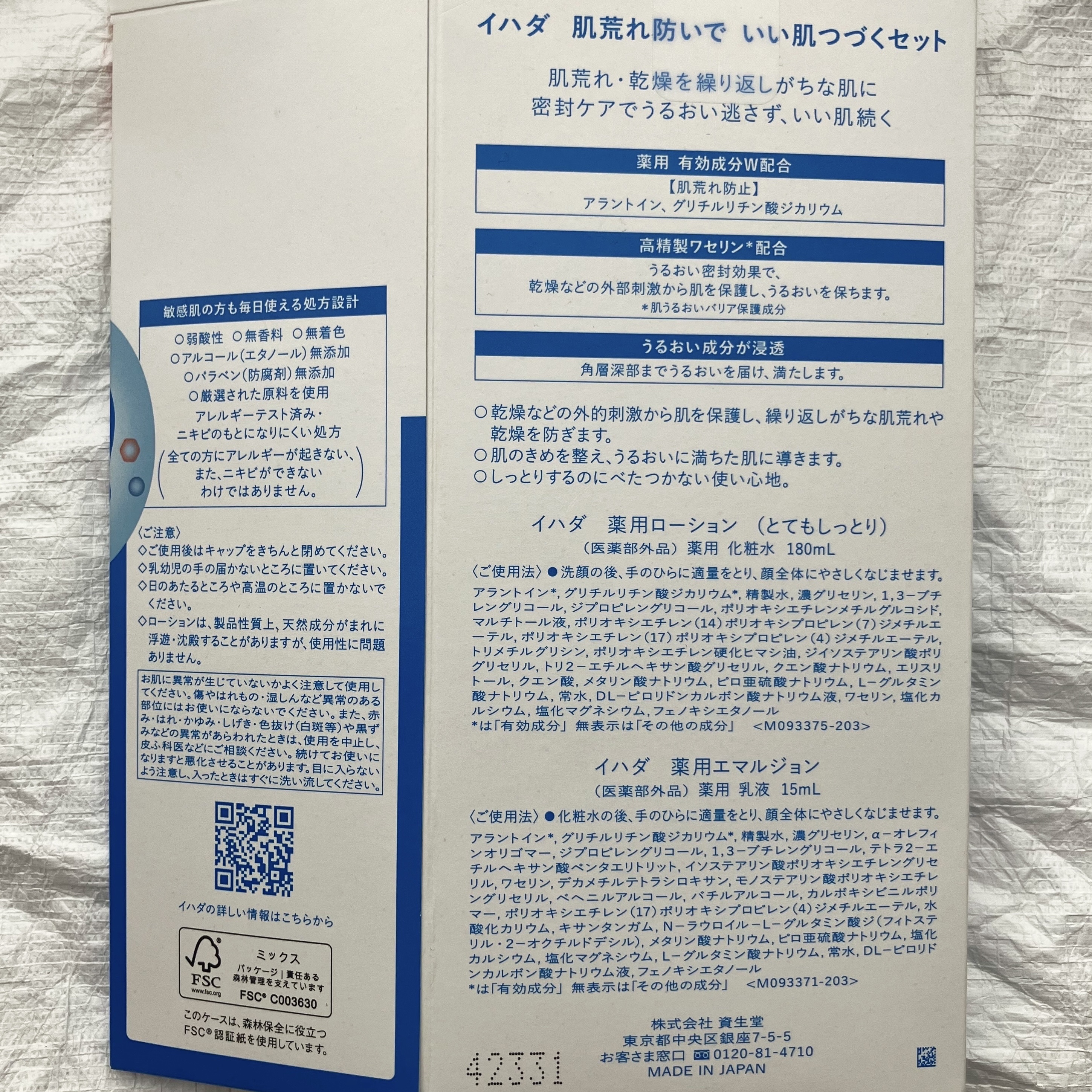 薬用ローション（とてもしっとり）/IHADA/化粧水を使ったクチコミ（3枚目）