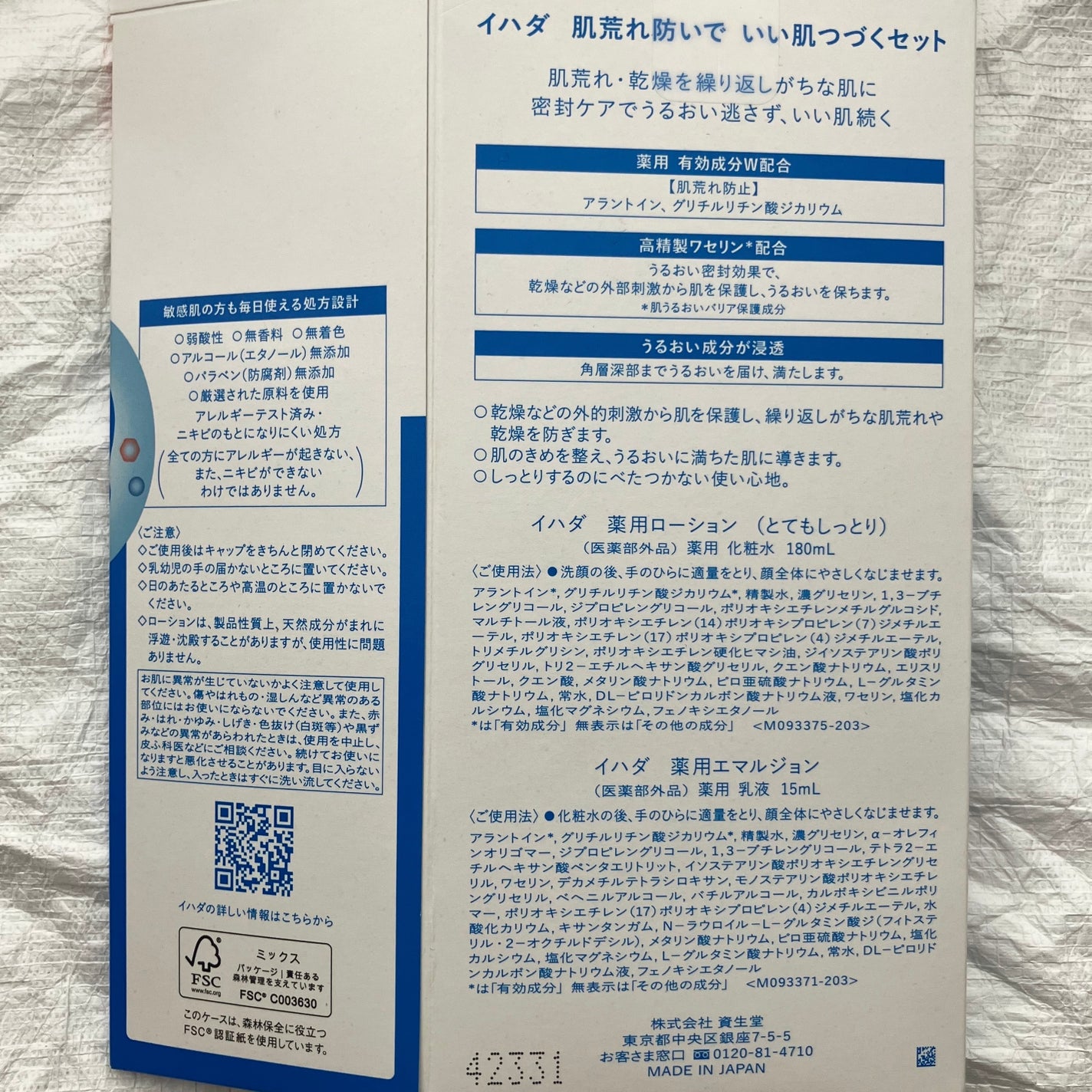 薬用ローション(とてもしっとり)/IHADA/化粧水を使ったクチコミ(3枚目)