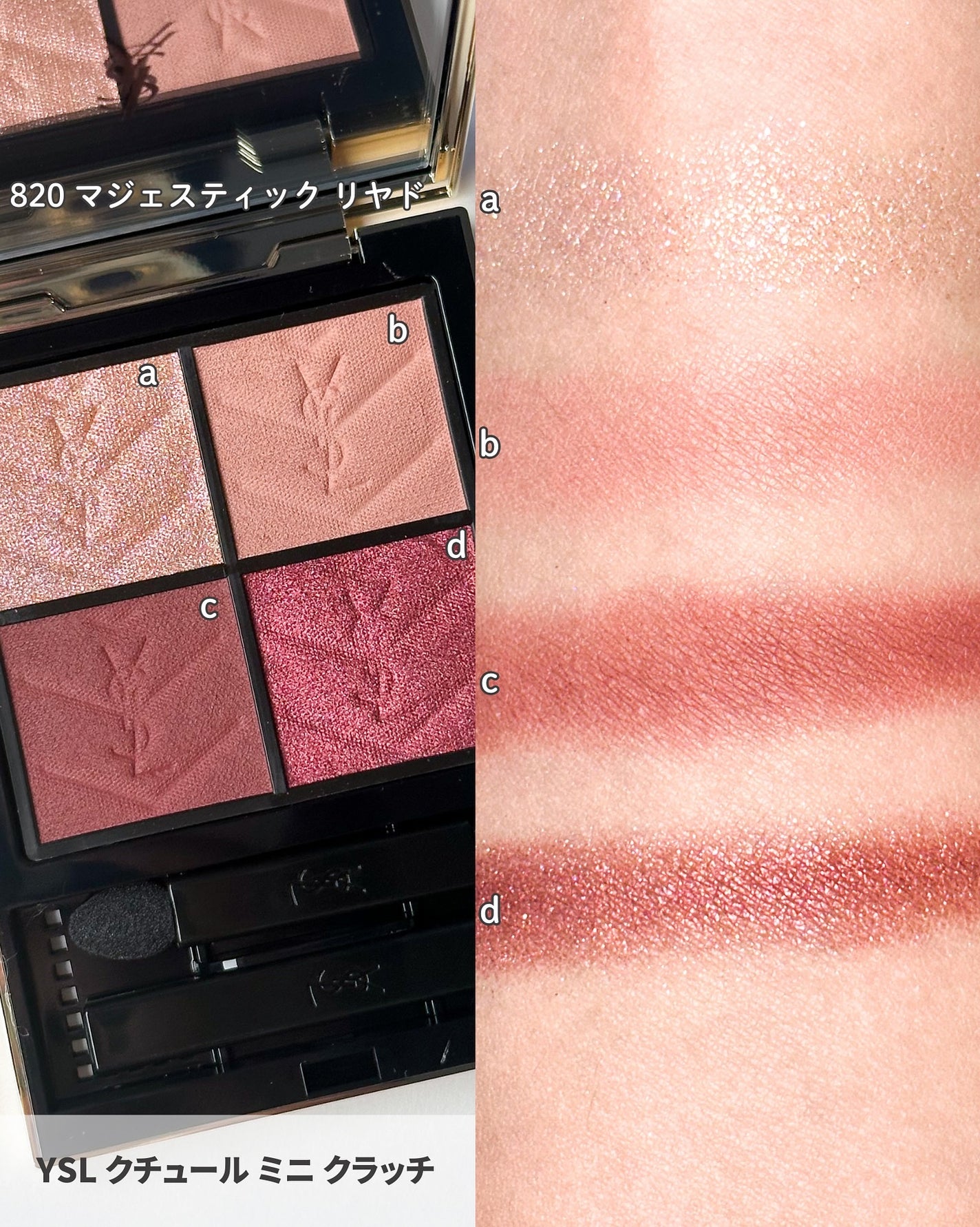 クチュール ミニ クラッチ/YVES SAINT LAURENT BEAUTE/アイシャドウパレットを使ったクチコミ(3枚目)