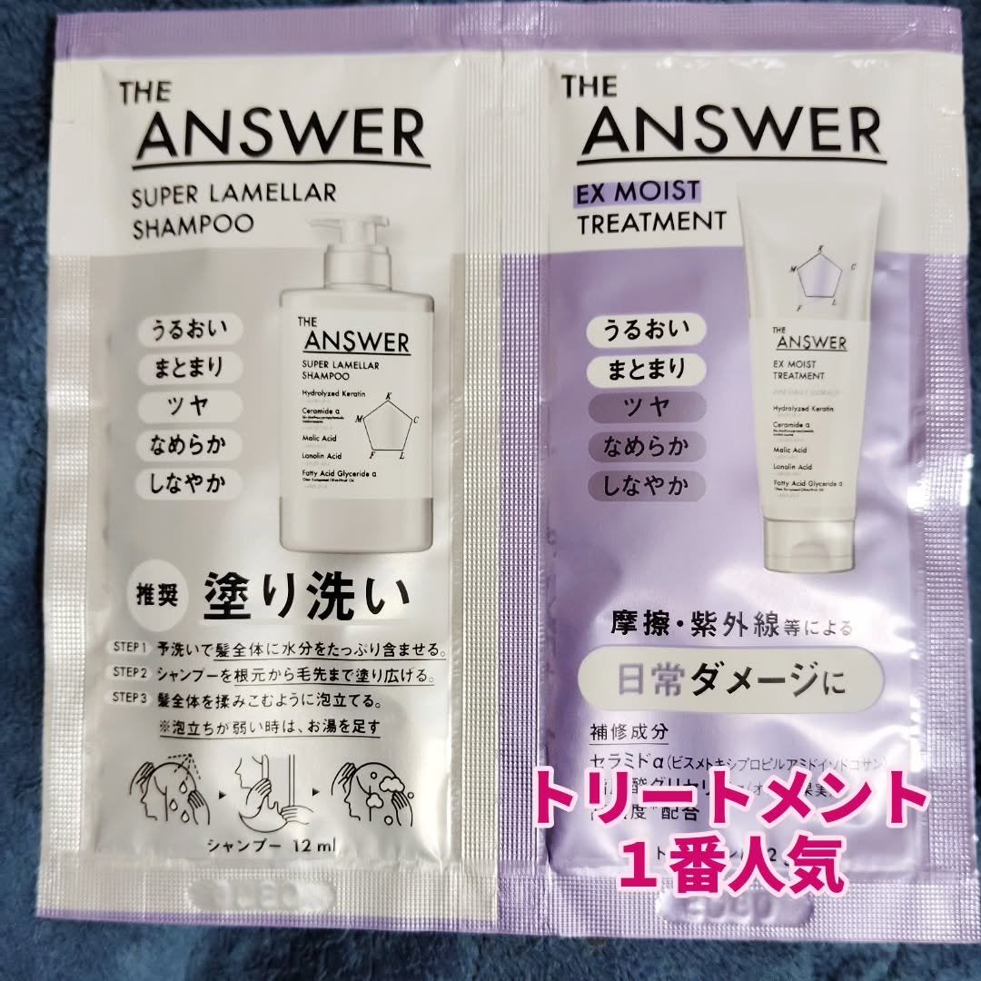 THE ANSWER スーパーラメラシャンプー/THE ANSWER/市販シャンプーを使ったクチコミ(3枚目)