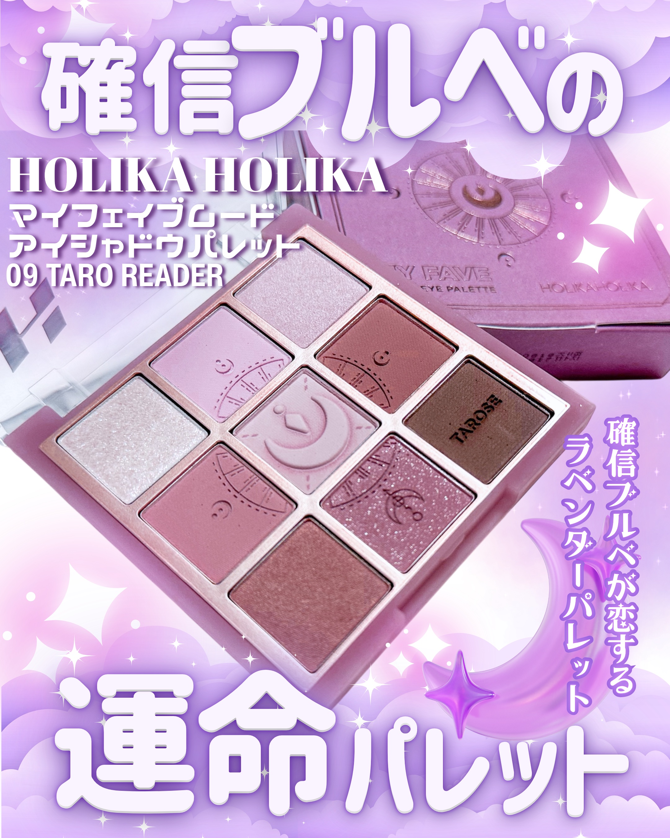 マイフェイブムードアイパレット 9カラー/HOLIKA HOLIKA/アイシャドウパレットを使ったクチコミ（1枚目）