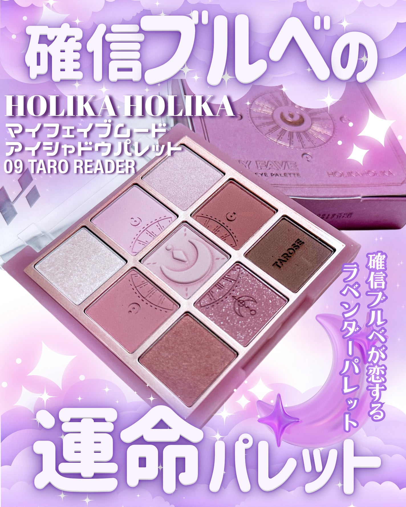マイフェイブムードアイパレット 9カラー/HOLIKA HOLIKA/アイシャドウパレットを使ったクチコミ(1枚目)