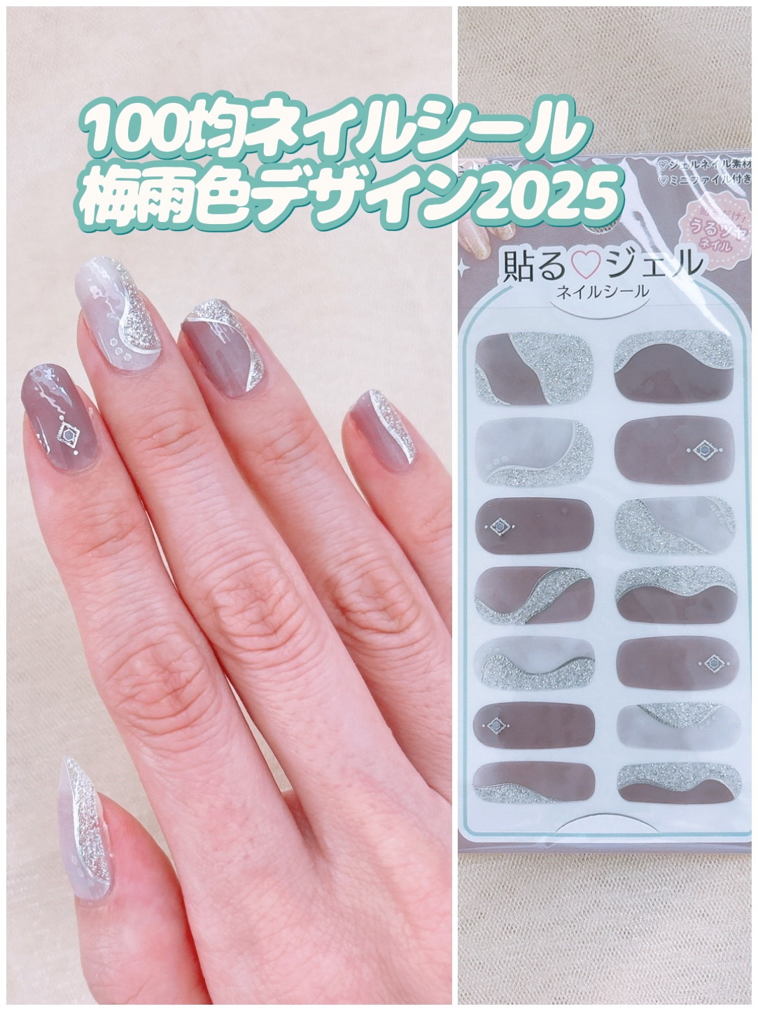 貼るジェルネイル/セリア/ネイルシールを使ったクチコミ（1枚目）