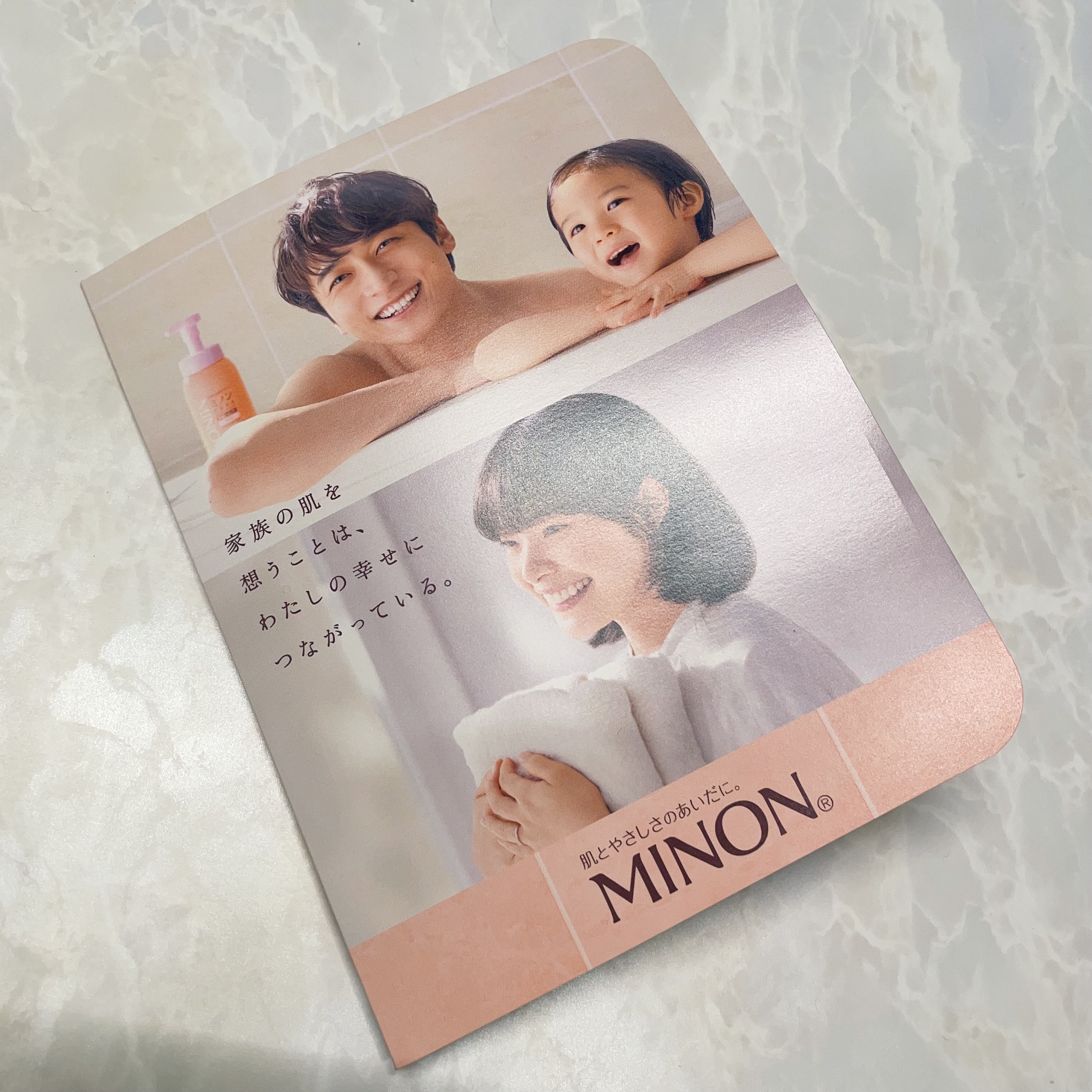 ミノン薬用保湿入浴剤/ミノン/保湿系入浴剤を使ったクチコミ（1枚目）