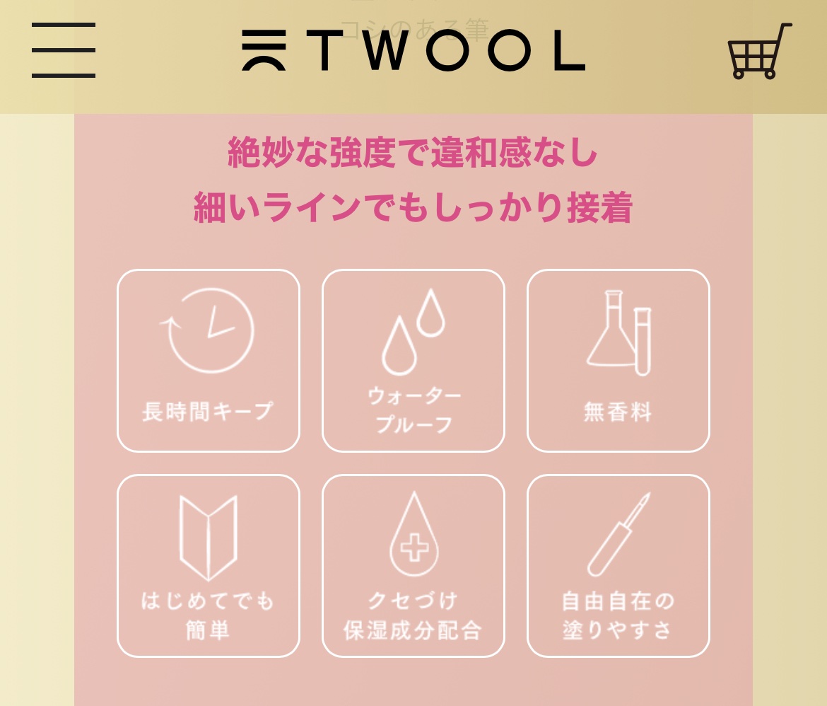 TWOOL ダブルアイリッドグルー/SHOBIDO/二重まぶた用アイテムを使ったクチコミ（2枚目）