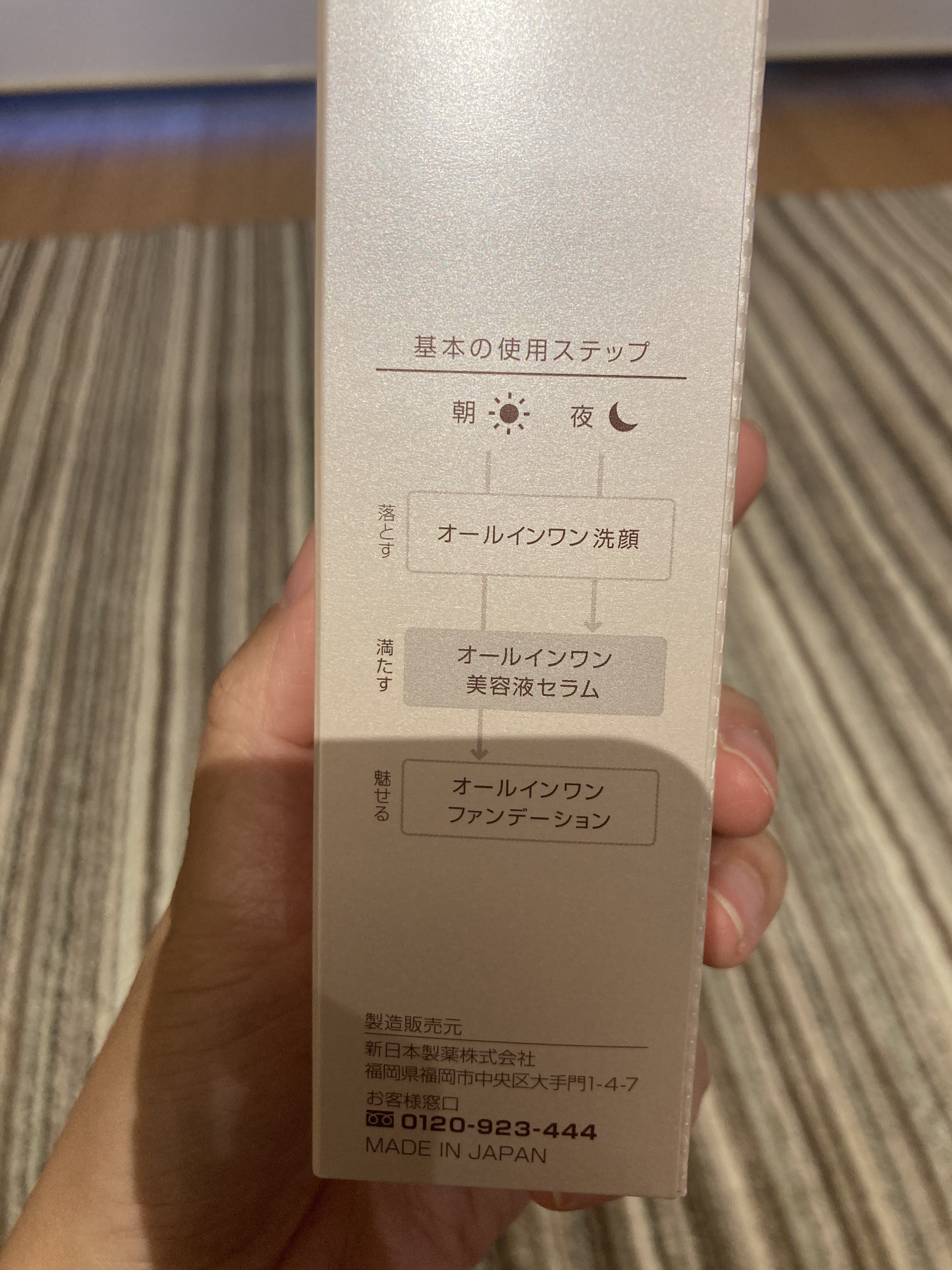 パーフェクトワン モイスチャーセラム/パーフェクトワン/オールインワン化粧品を使ったクチコミ（2枚目）