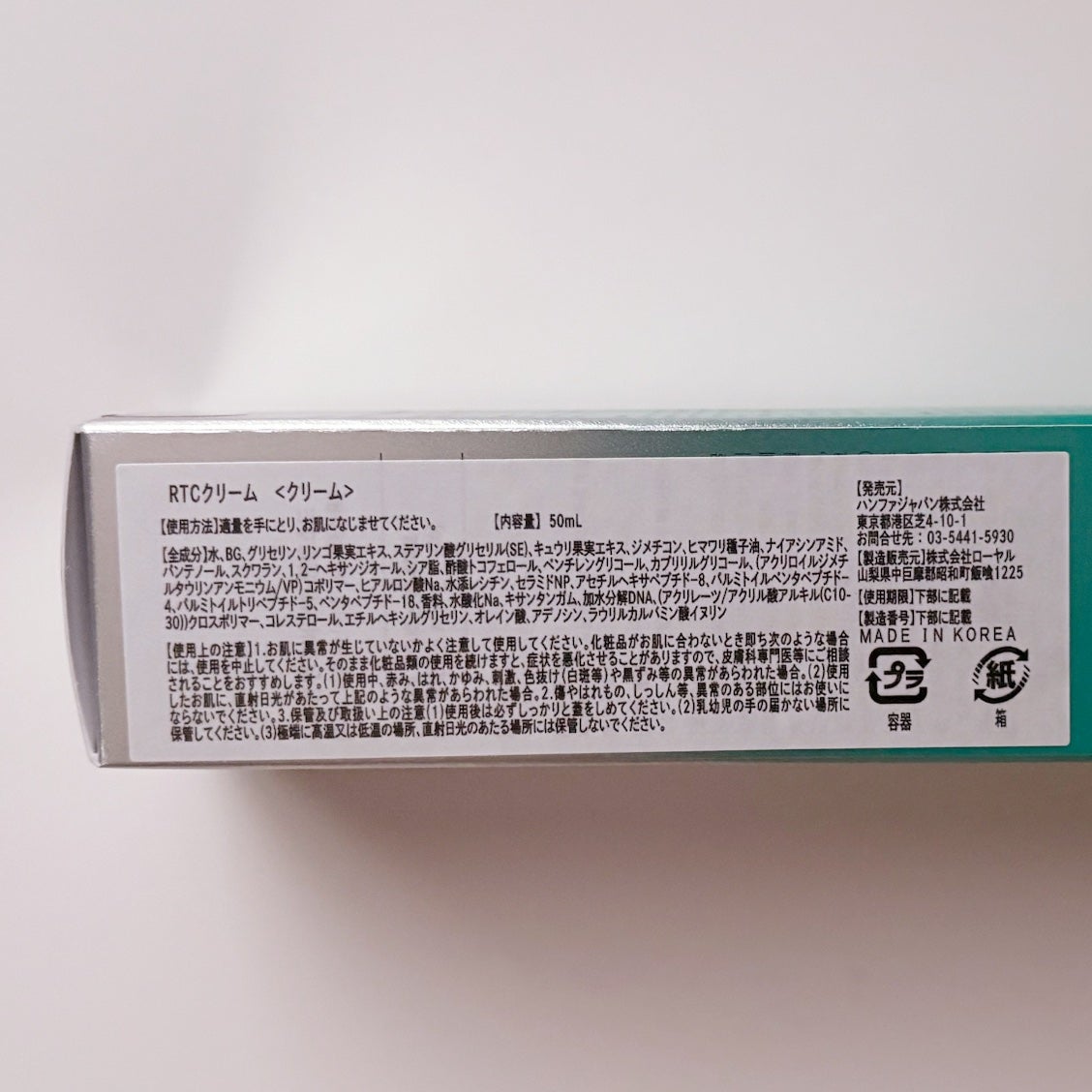 ターンオーバークリーム/REJURAN COSMETICS/フェイスクリームを使ったクチコミ(5枚目)