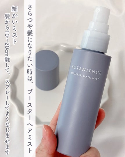 あやジー@フォロバ強化中!40代美容・ダイエット on LIPS 「髪の悩みと向き合う、美容室専売シリーズ✨ボタニエンスリペアヘア..」(5枚目)