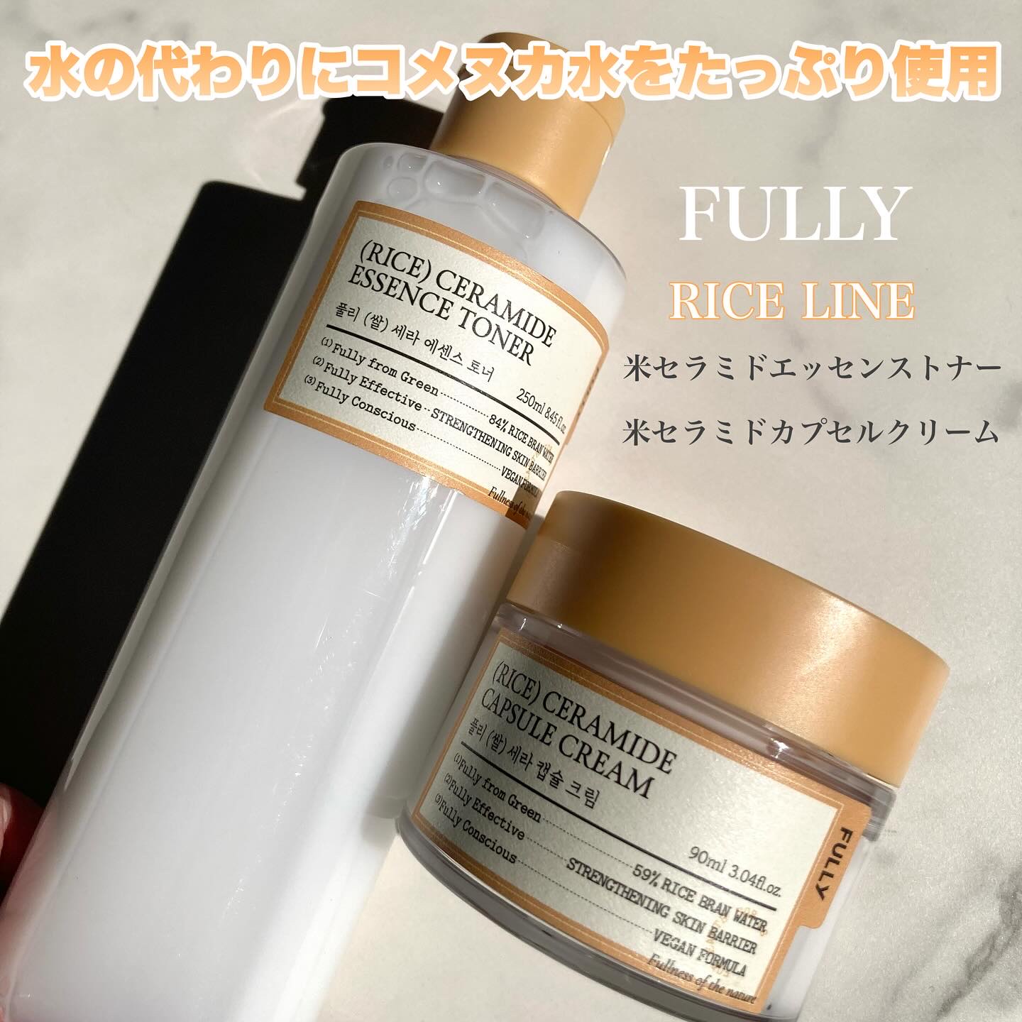 米セラミドエッセンストナー/FULLY/化粧水を使ったクチコミ（1枚目）