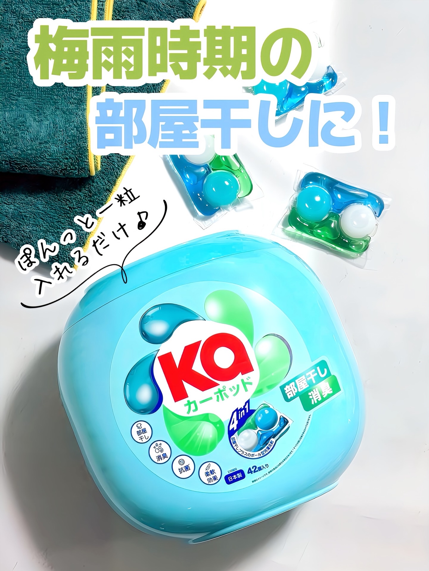 カーポッド/王子製薬/洗濯洗剤を使ったクチコミ（1枚目）