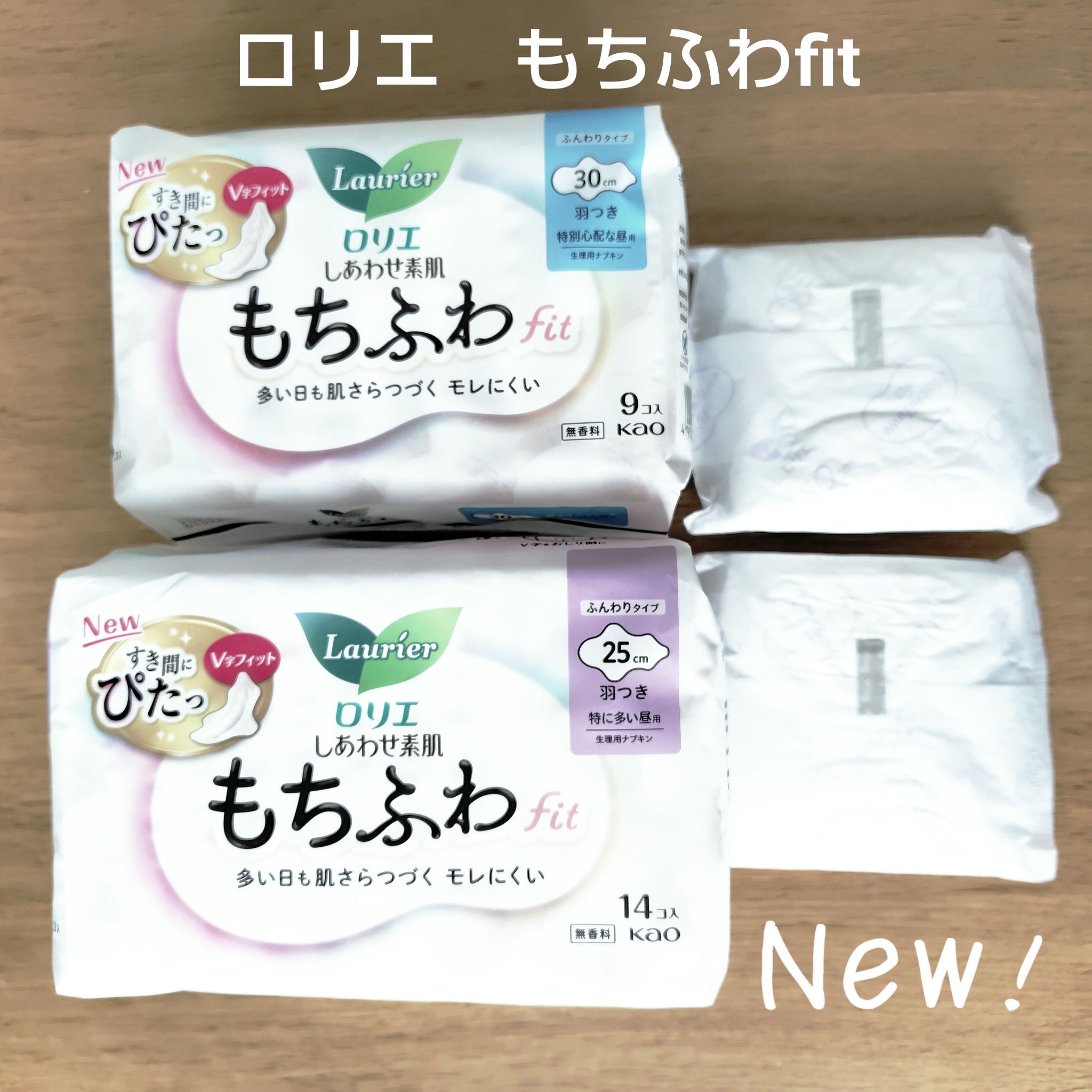 ロリエ もちふわ fit 25cm 羽つき 14コ入 (医薬部外品 )/ロリエ/ナプキンを使ったクチコミ（1枚目）