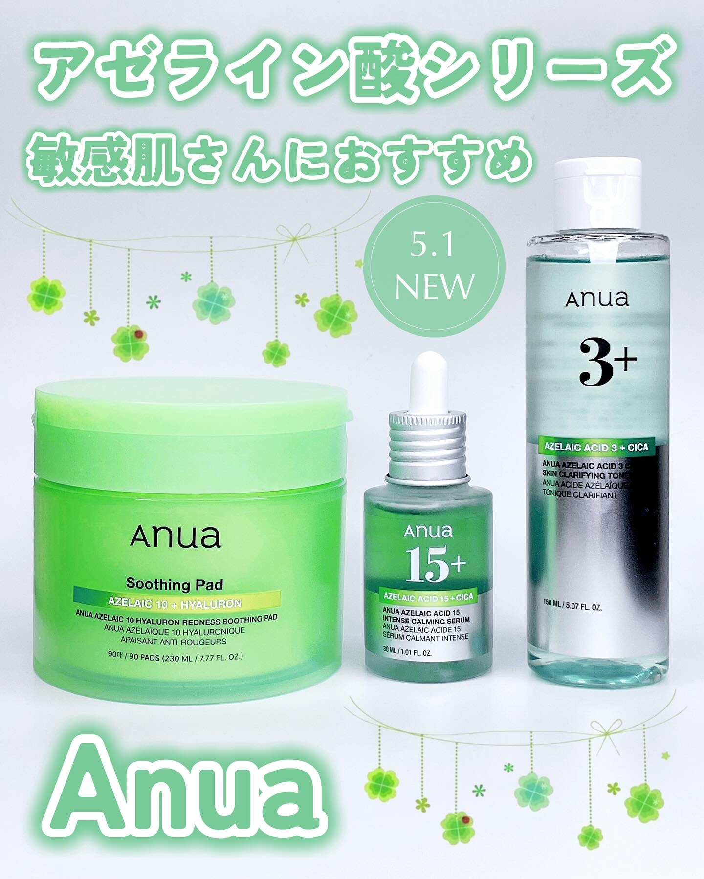 アゼライン酸15 インテンスカーミングセラム/Anua/美容液を使ったクチコミ（1枚目）
