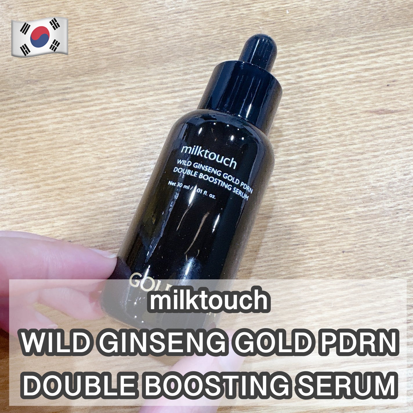 PDRN ダブルブースティングセラム /Milk Touch/美容液を使ったクチコミ(1枚目)