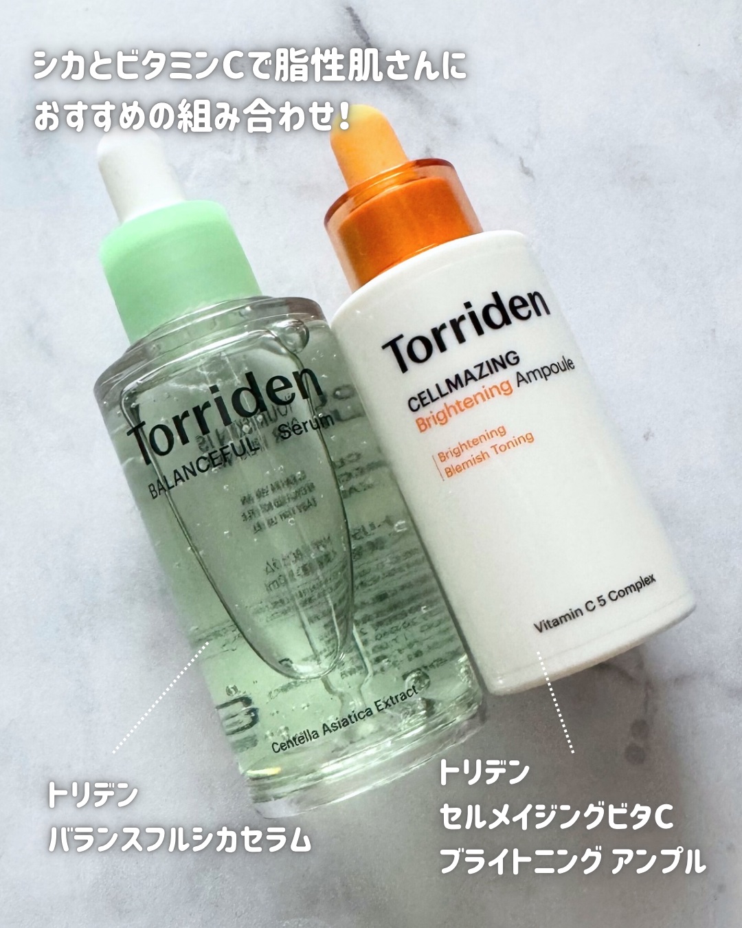 バランスフル シカセラム/Torriden/美容液を使ったクチコミ（2枚目）