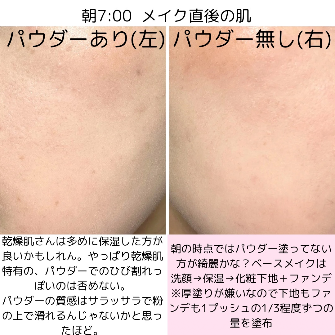 メイク キープ パウダー EX/コーセーコスメニエンス/ルースパウダーを使ったクチコミ（3枚目）