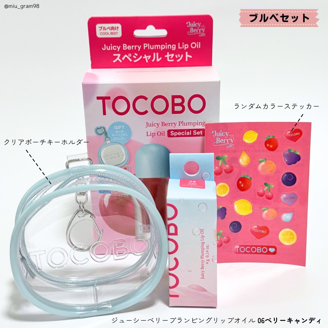 ジューシーベリープランピングリップオイル/TOCOBO/リップグロスを使ったクチコミ（3枚目）
