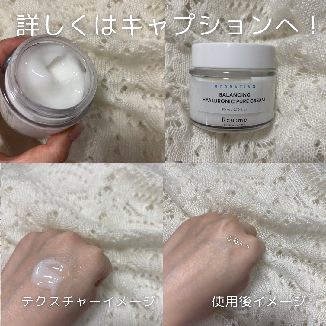 ヒアルロン酸 ルーティン5種セット/Roume/フェイスクリームを使ったクチコミ（2枚目）