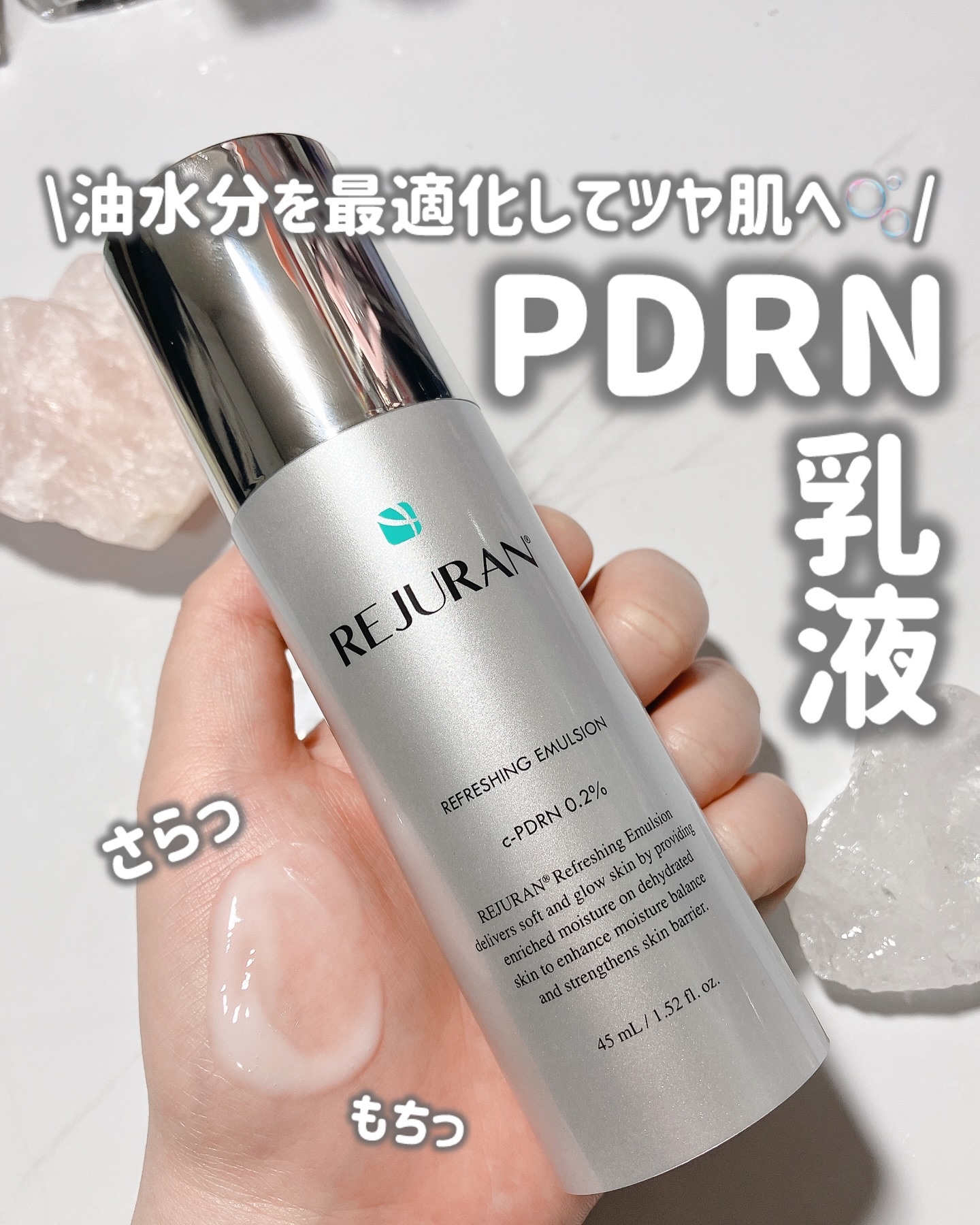 REJURAN リフレッシングエマルジョン 45ml/REJURAN COSMETICS/乳液を使ったクチコミ（1枚目）