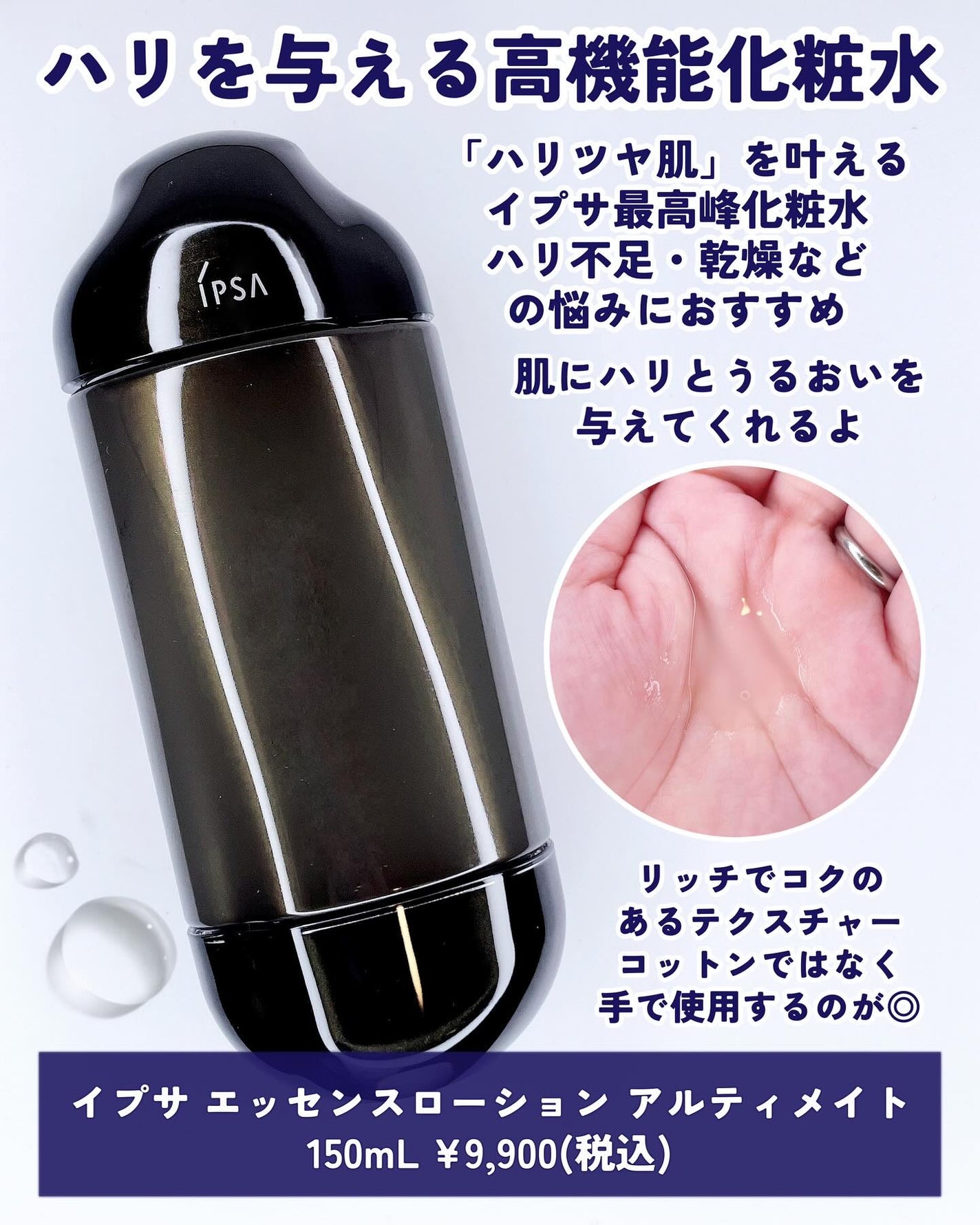 ザ・タイムR アクア/IPSA/化粧水を使ったクチコミ(4枚目)