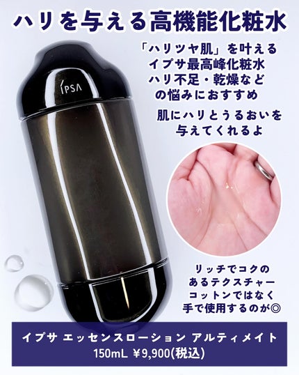 ザ・タイムR アクア/IPSA/化粧水を使ったクチコミ(4枚目)