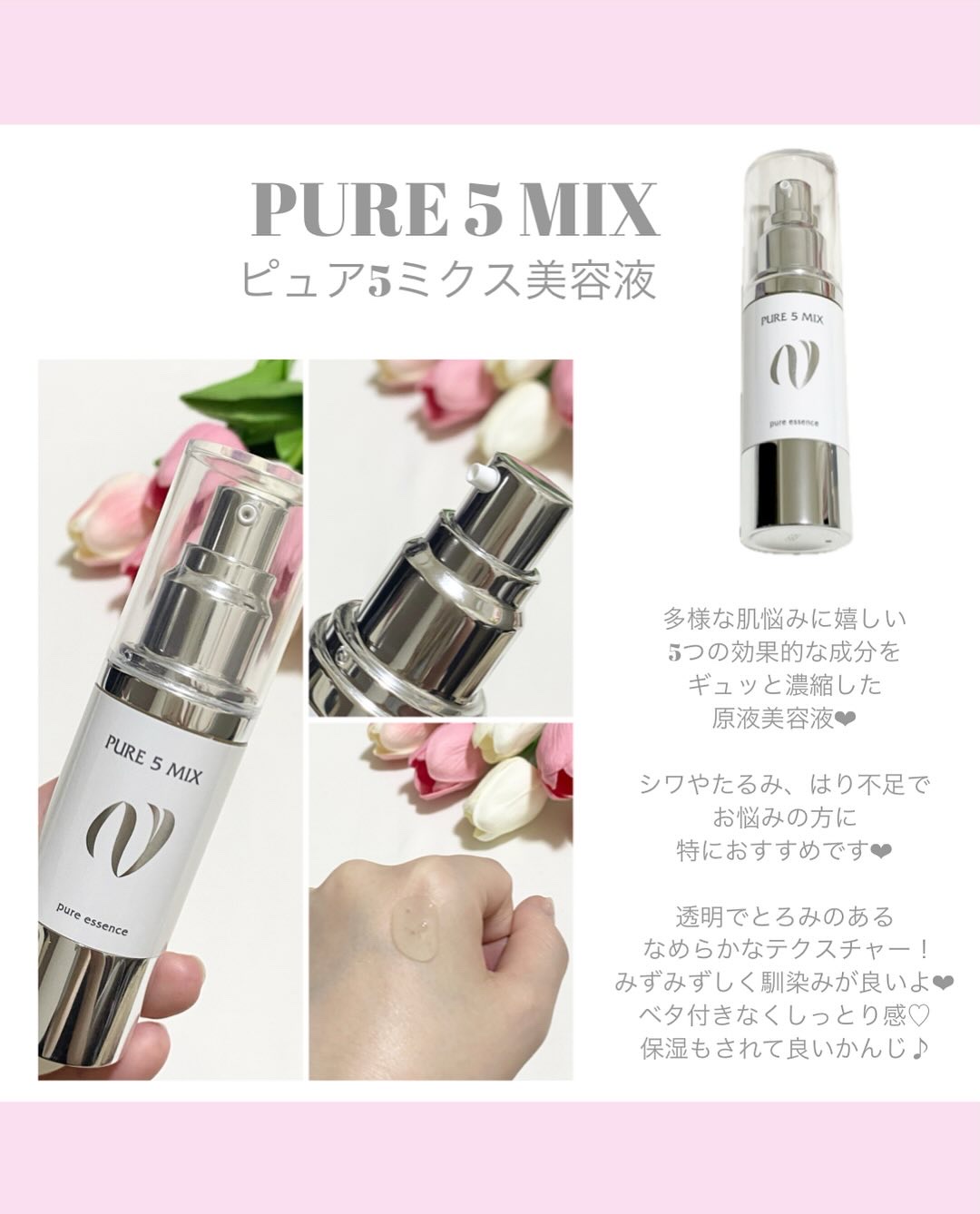 PURE 5 MIX/コスメプロ/美容液を使ったクチコミ（3枚目）