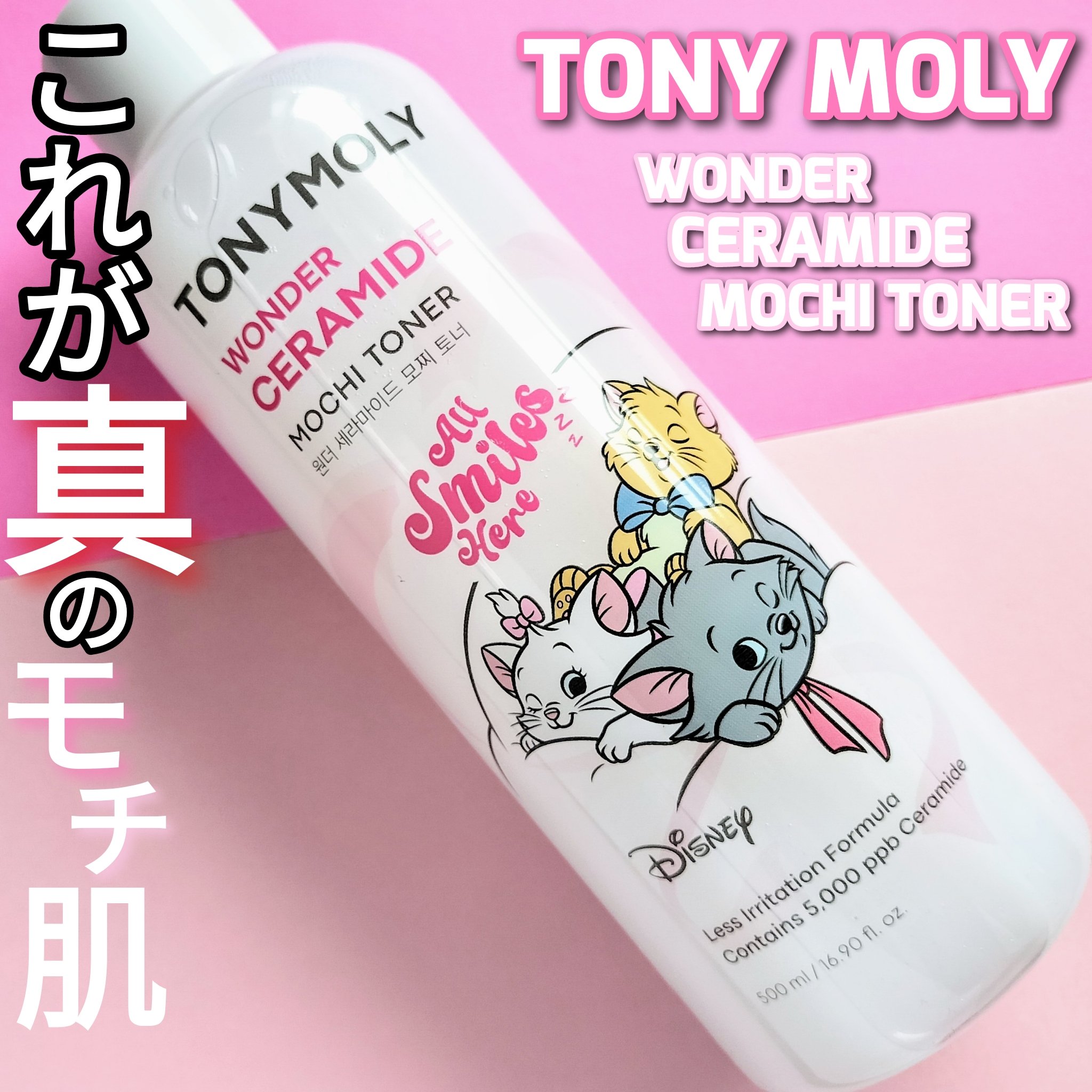 Wonder Ceramide Mochi Toner（トニーモリーワンダーCモチトナー）/TONYMOLY/化粧水を使ったクチコミ（1枚目）