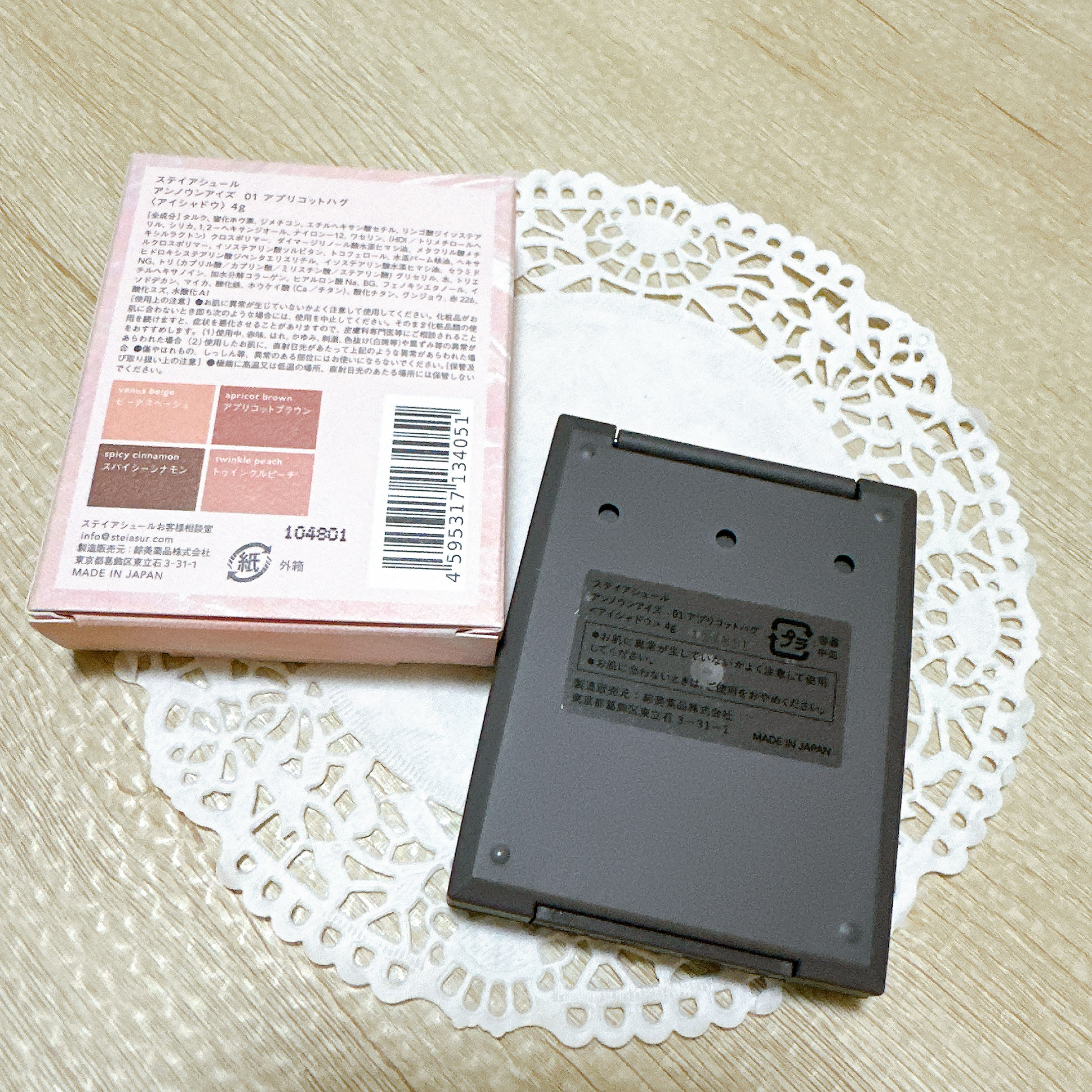 アンノウンアイズ/STEIASUR（ステイアシュール）/アイシャドウパレットを使ったクチコミ（3枚目）