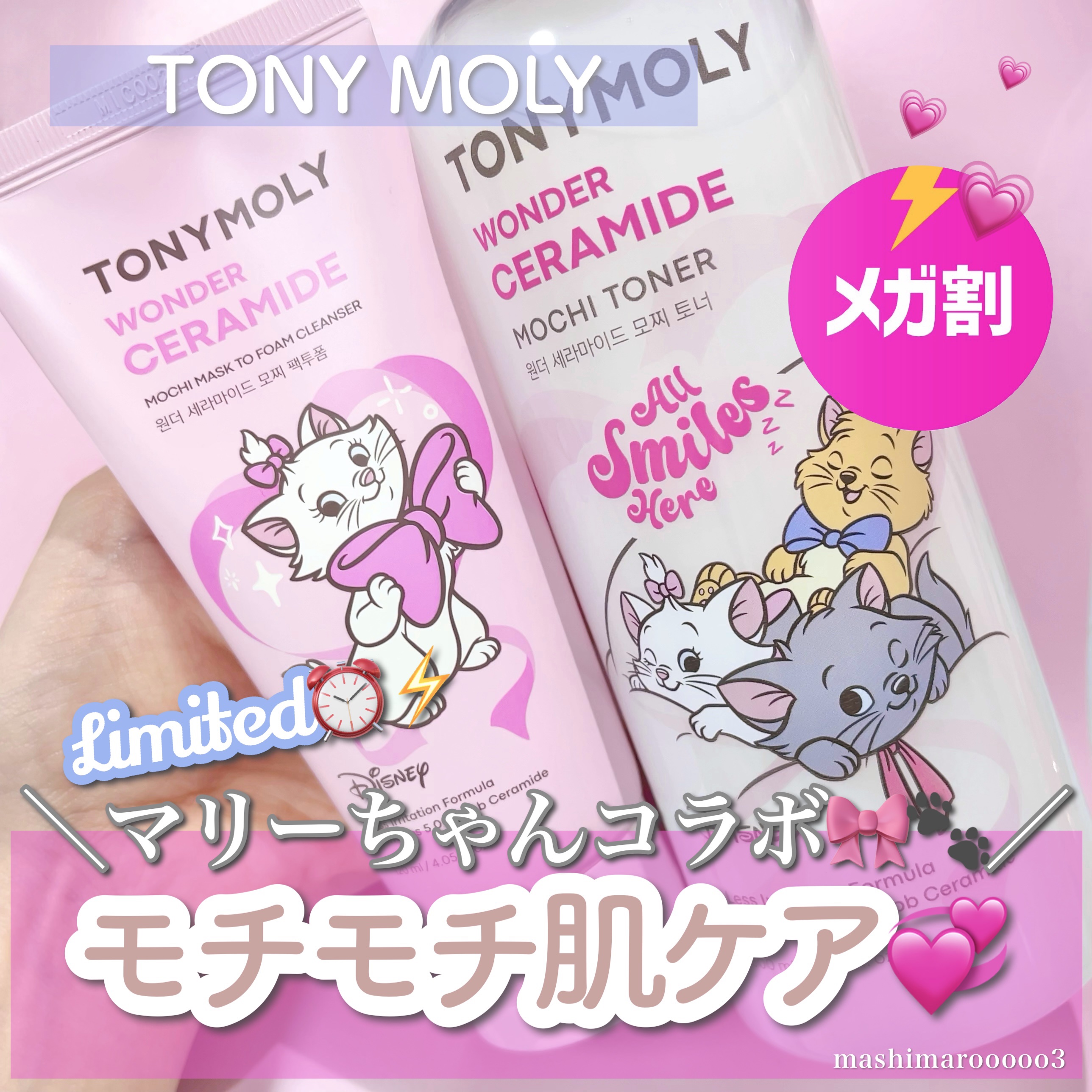 Wonder Ceramide Mochi Toner（トニーモリーワンダーCモチトナー）/TONYMOLY/化粧水を使ったクチコミ（1枚目）