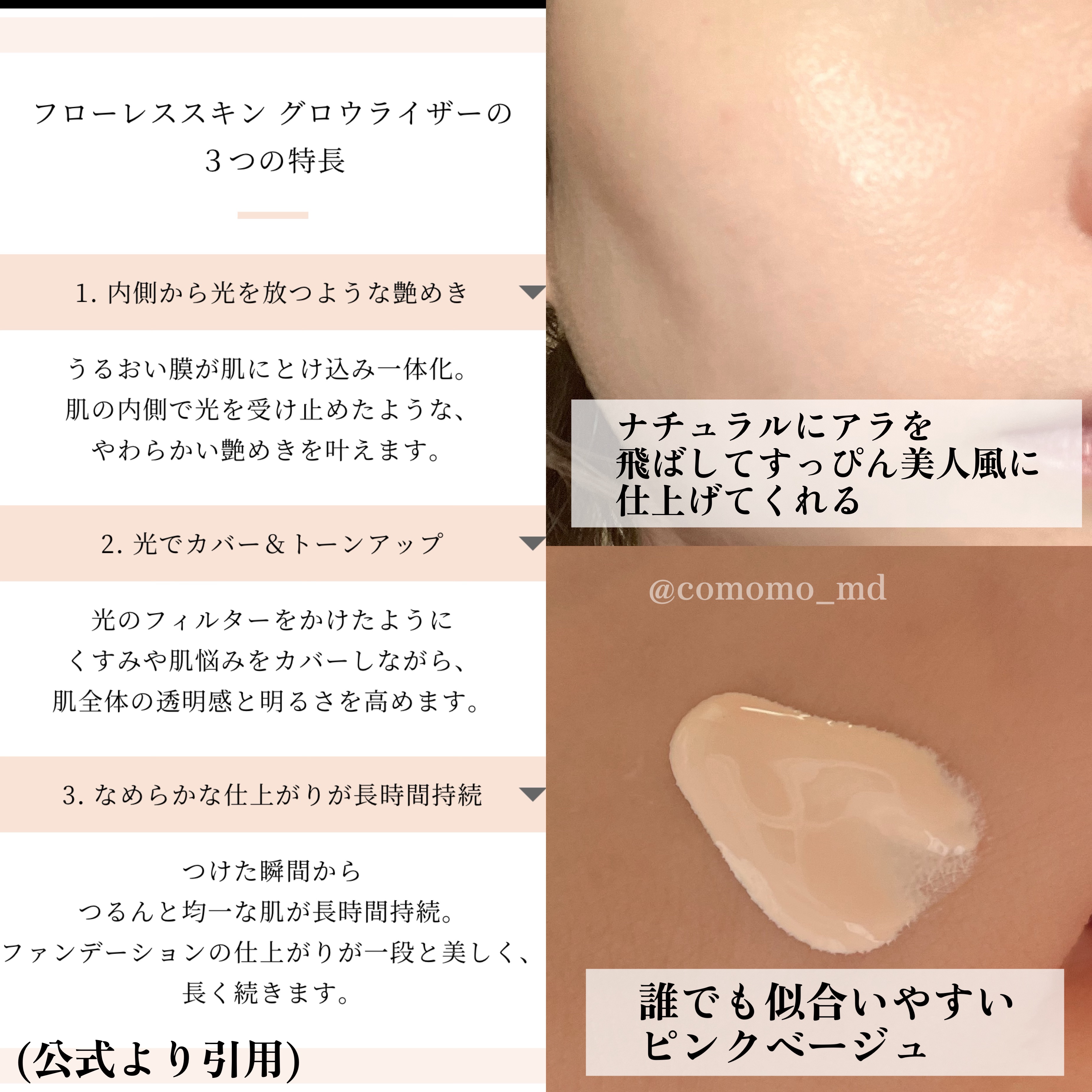 フローレススキン グロウライザー 30g/DECORTÉ/化粧下地を使ったクチコミ（2枚目）