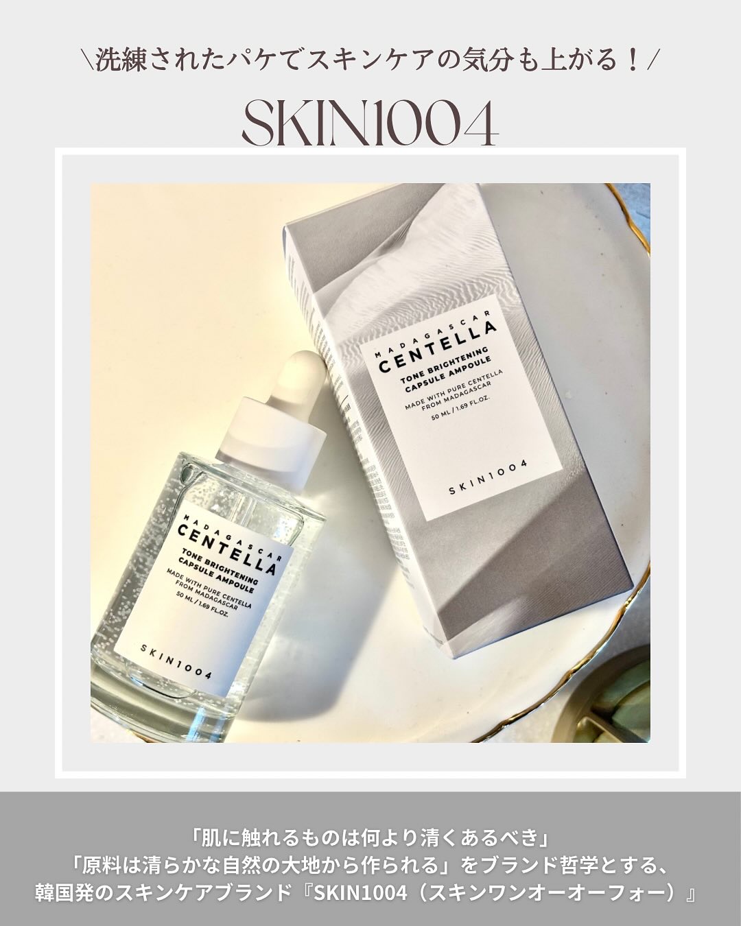 トーンブライトニング カプセルアンプル/SKIN1004/美容液を使ったクチコミ（2枚目）