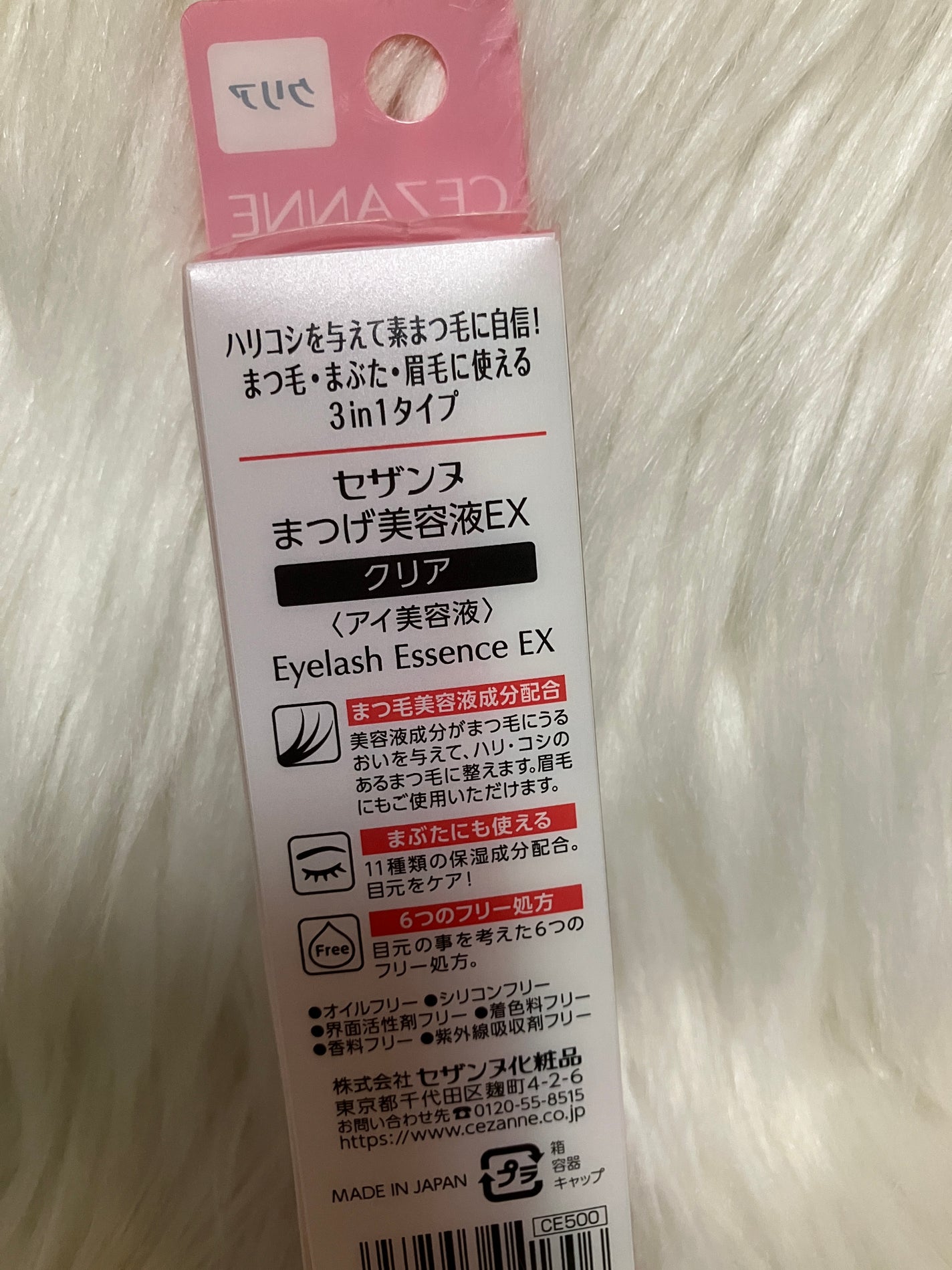 まつげ美容液EX/CEZANNE/まつげ美容液を使ったクチコミ(2枚目)