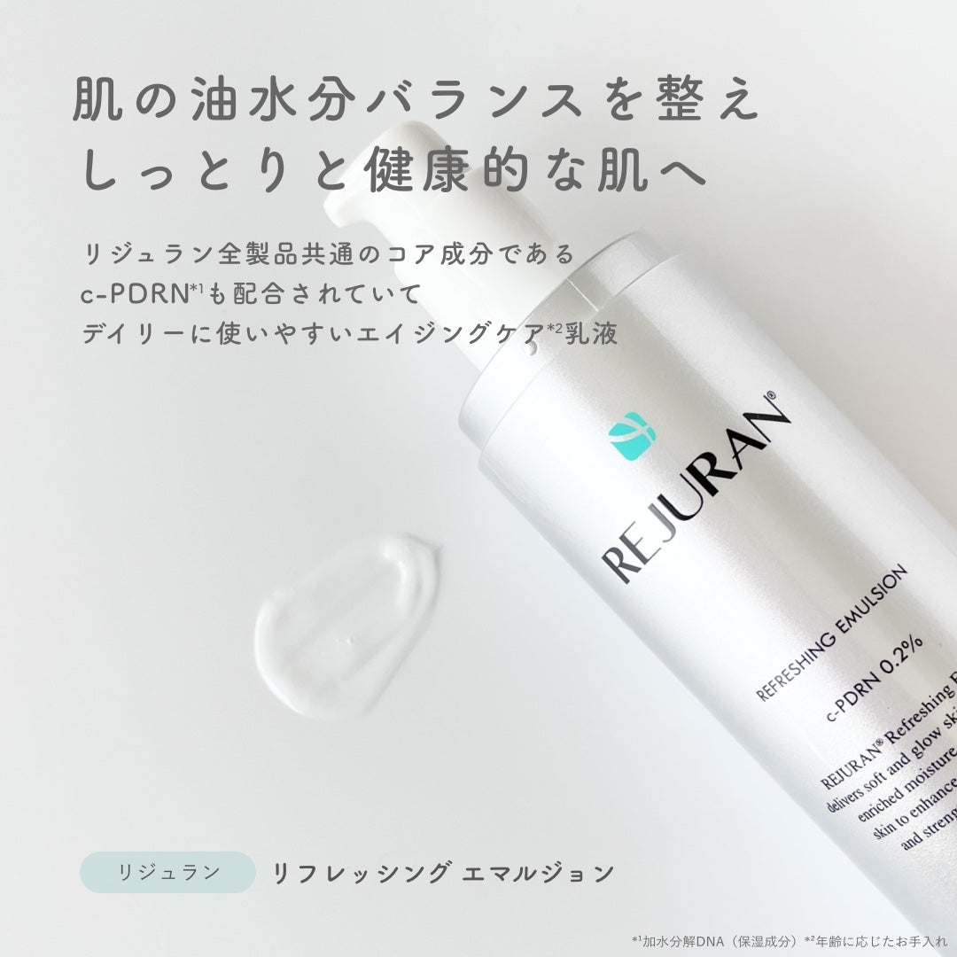 リフレッシング エマルジョン/REJURAN COSMETICS/乳液を使ったクチコミ(2枚目)