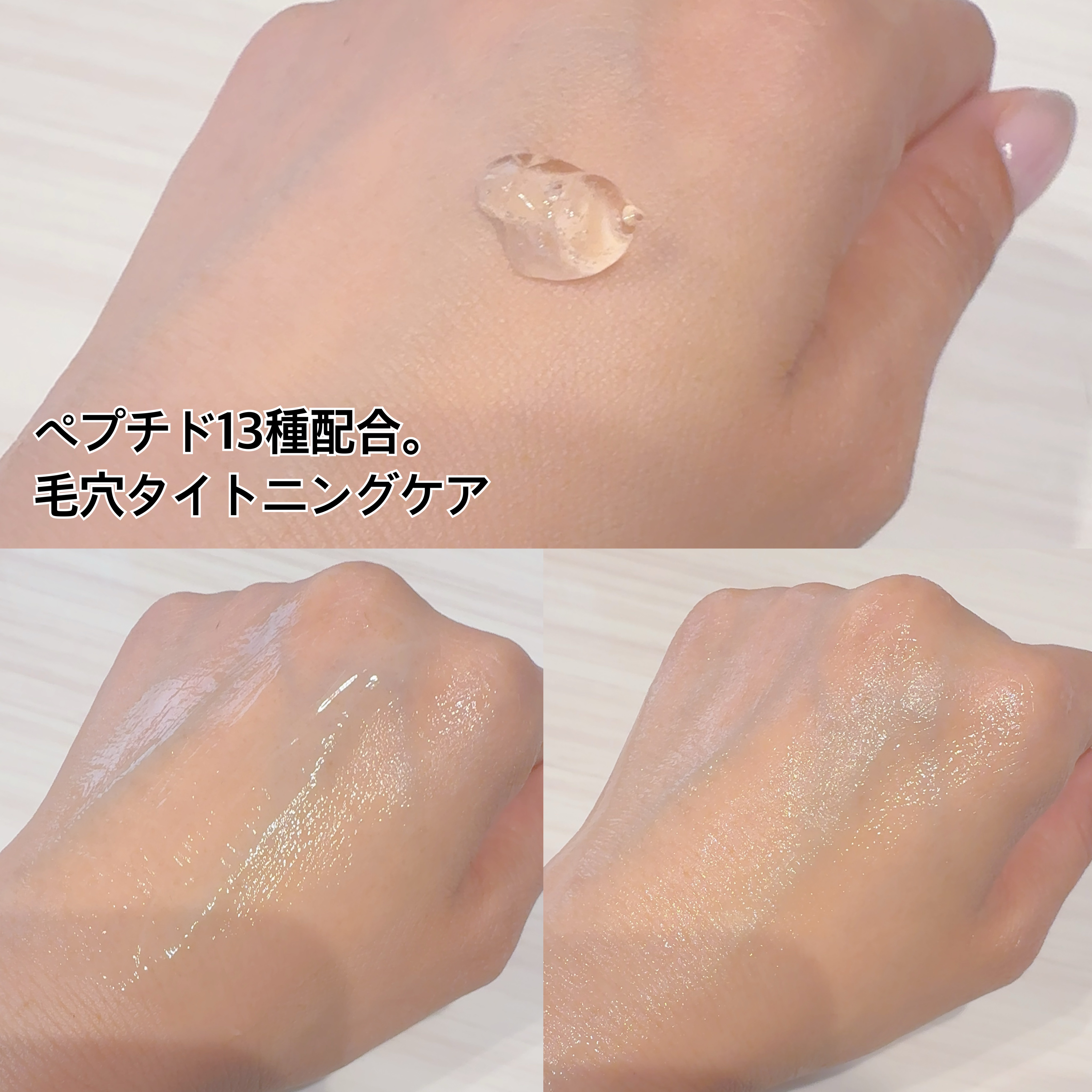 ブイ・ペプトックス ゼリートナー/Dr.nineteen/化粧水を使ったクチコミ（3枚目）