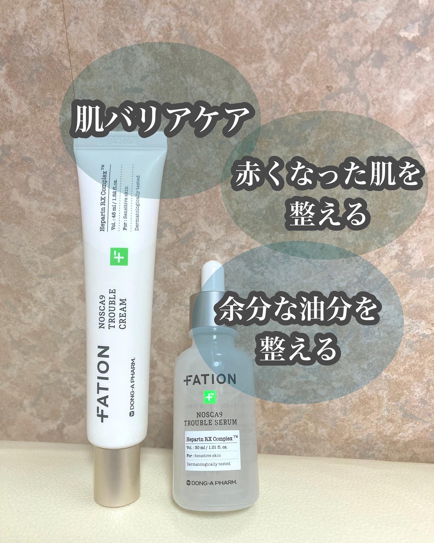 ノスカナイン トラブルクリーム/FATION/フェイスクリームを使ったクチコミ（2枚目）