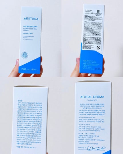 アトバリア365 ハイドロクリーム /AESTURA/フェイスクリームを使ったクチコミ(2枚目)