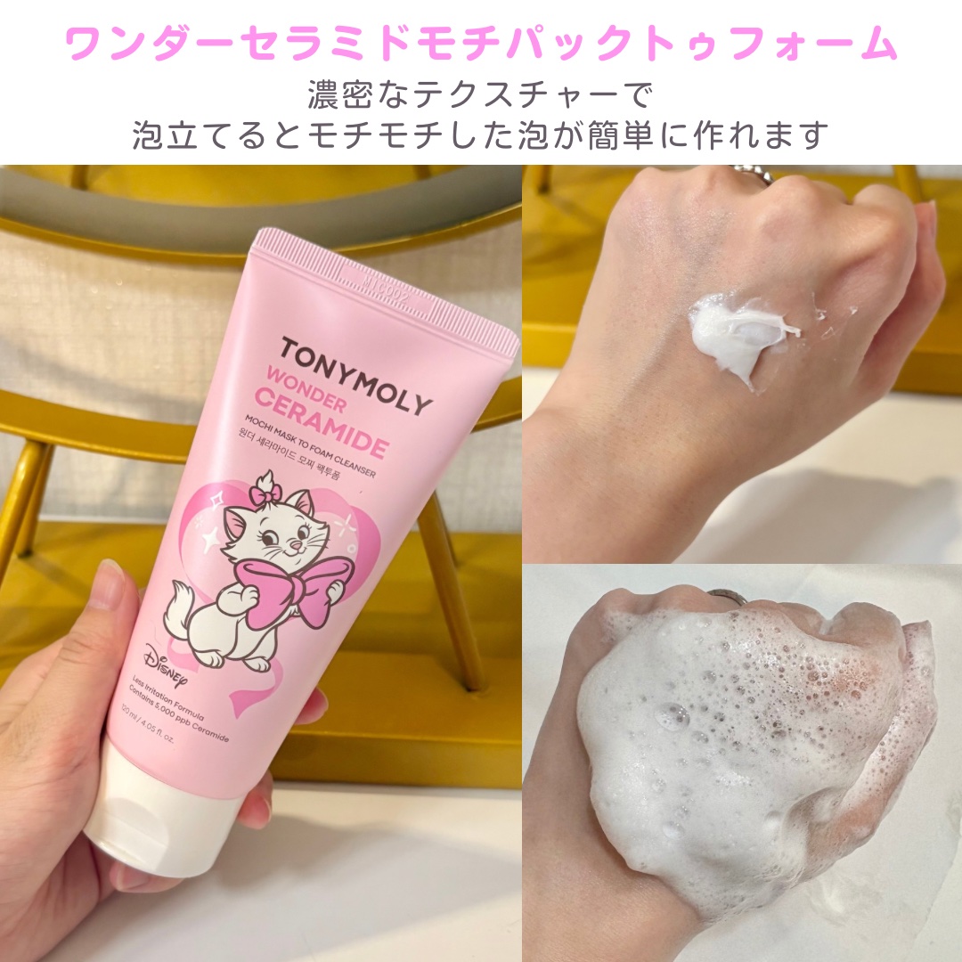 アイトーンアイシャドウパレット（マリーエディション）/TONYMOLY/アイシャドウパレットを使ったクチコミ（3枚目）