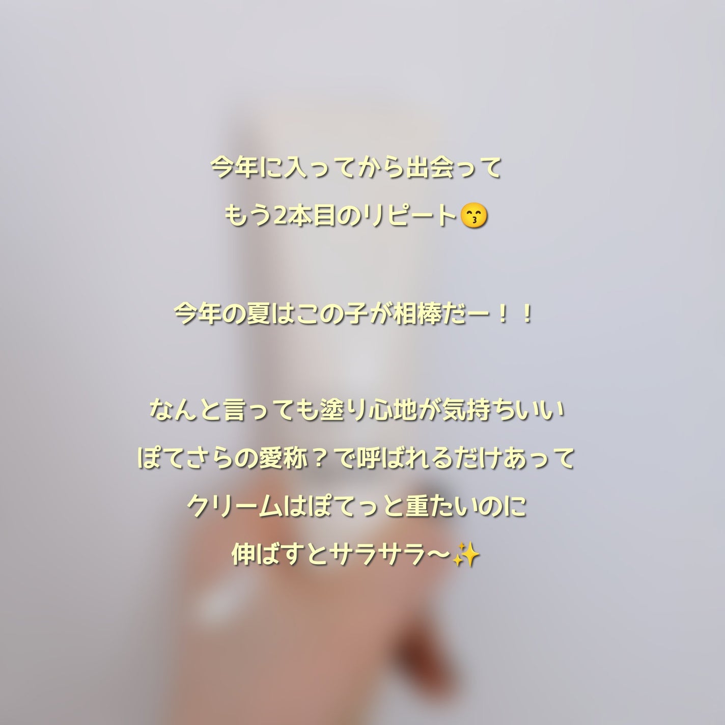 by365 パウダリーUVクリーム/ナリスアップ/日焼け止めクリームを使ったクチコミ(3枚目)